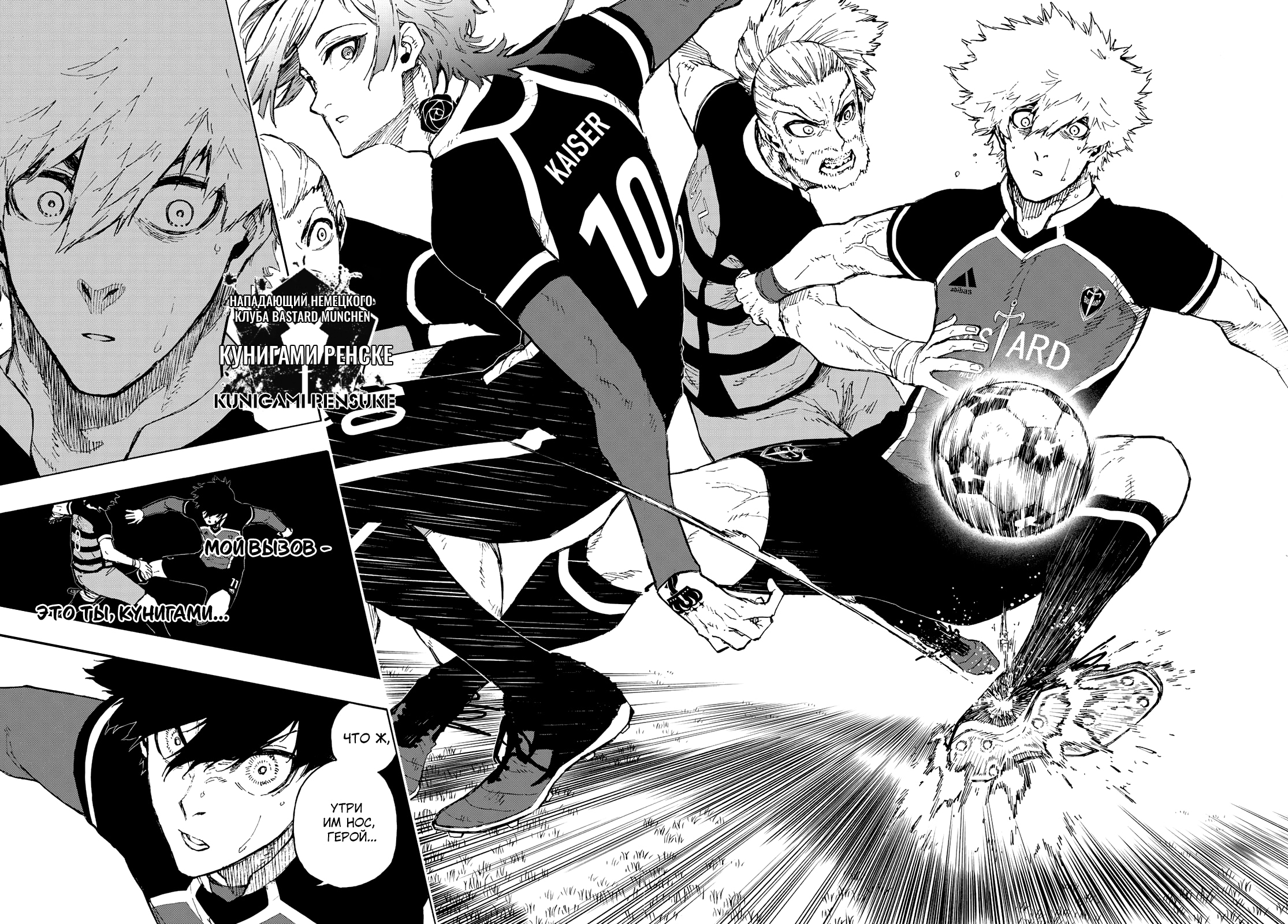 Read Blue Lock (Синяя Тюрьма Блю Лок) Manga Online