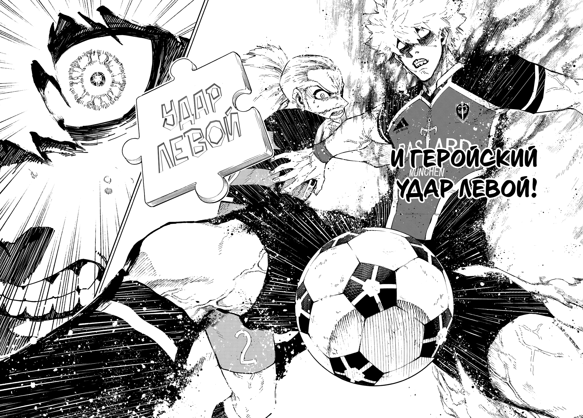 Read Blue Lock (Синяя Тюрьма Блю Лок) Manga Online