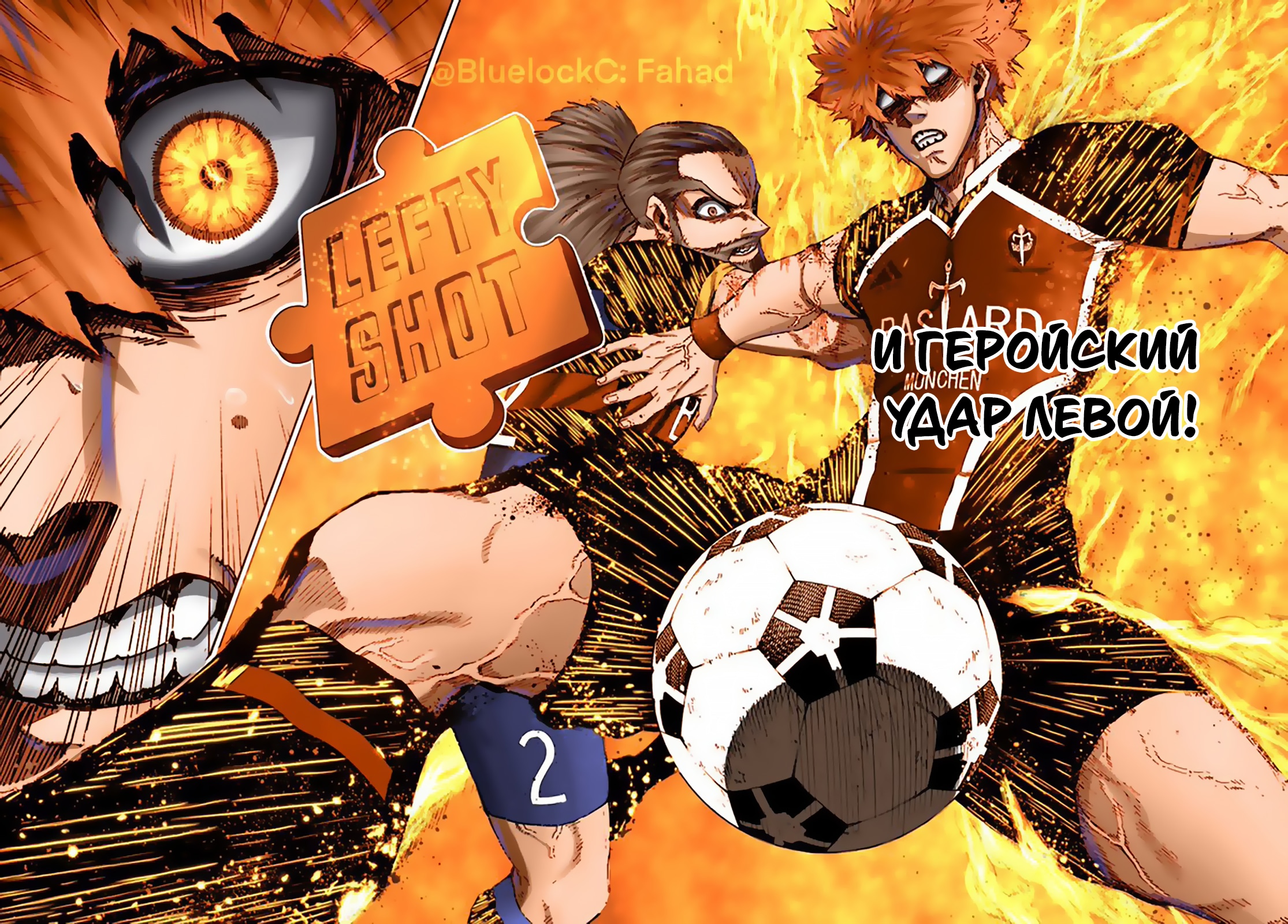 Read Blue Lock (Синяя Тюрьма Блю Лок) Manga Online