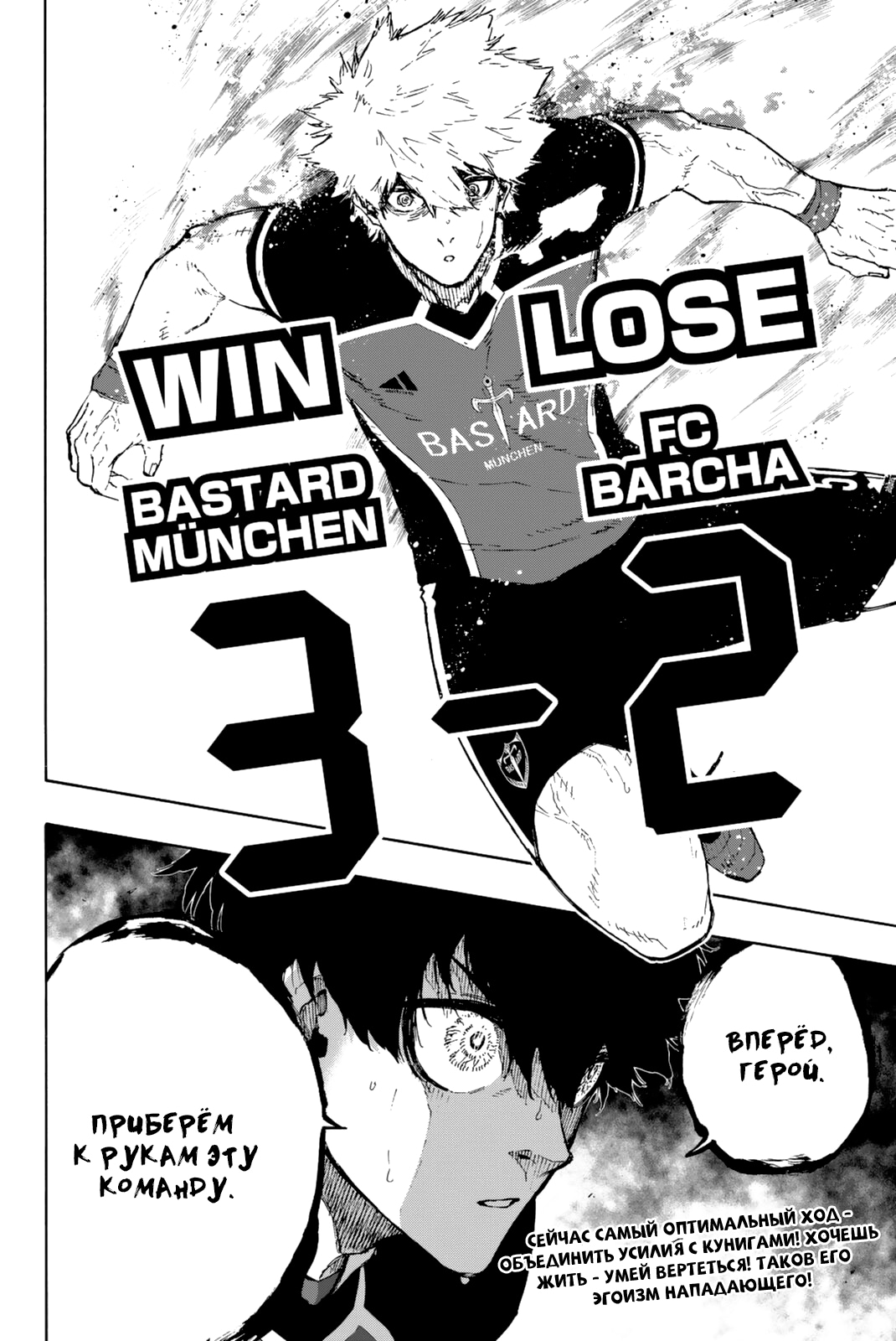 Read Blue Lock (Синяя Тюрьма Блю Лок) Manga Online