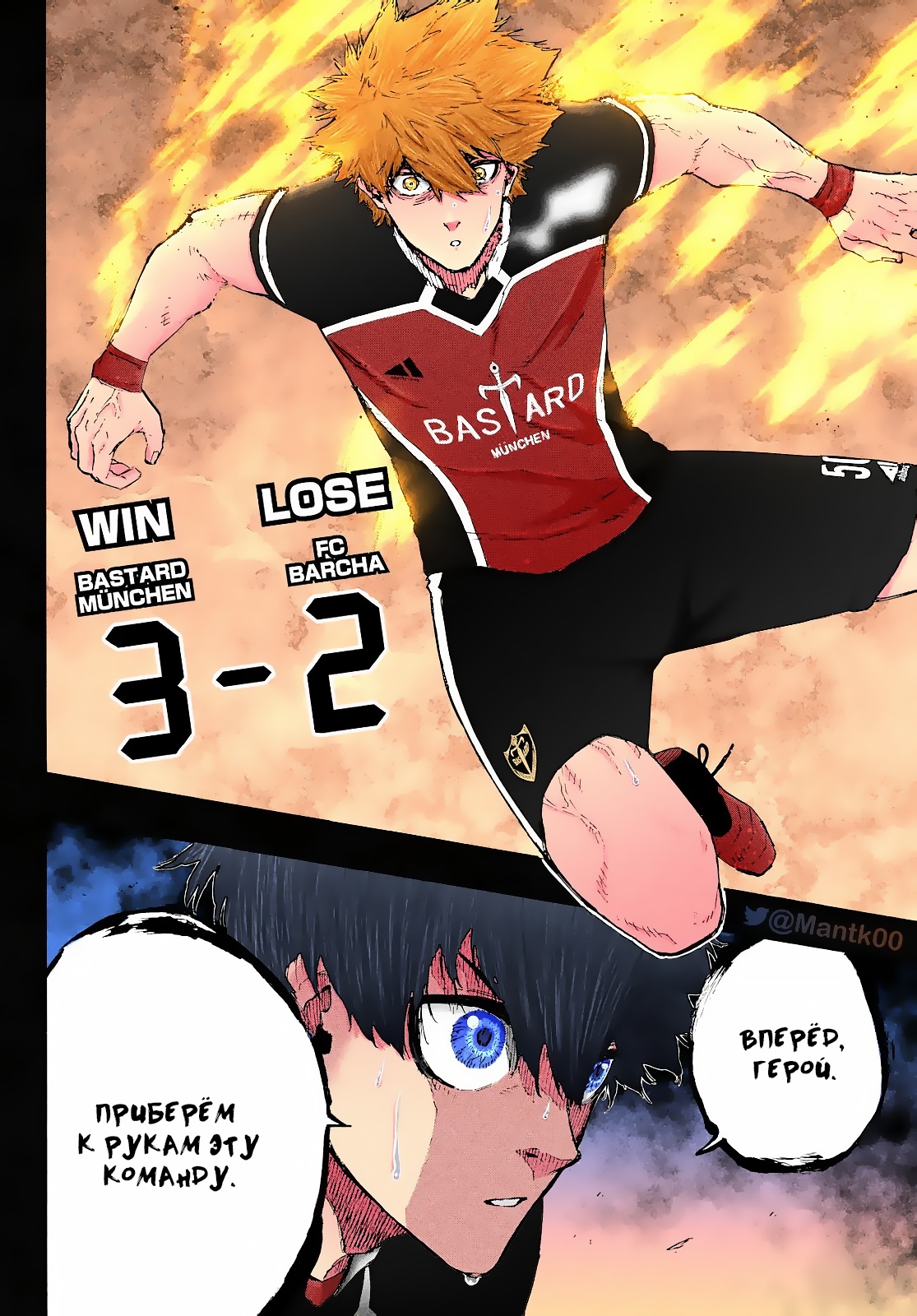 Read Blue Lock (Синяя Тюрьма Блю Лок) Manga Online