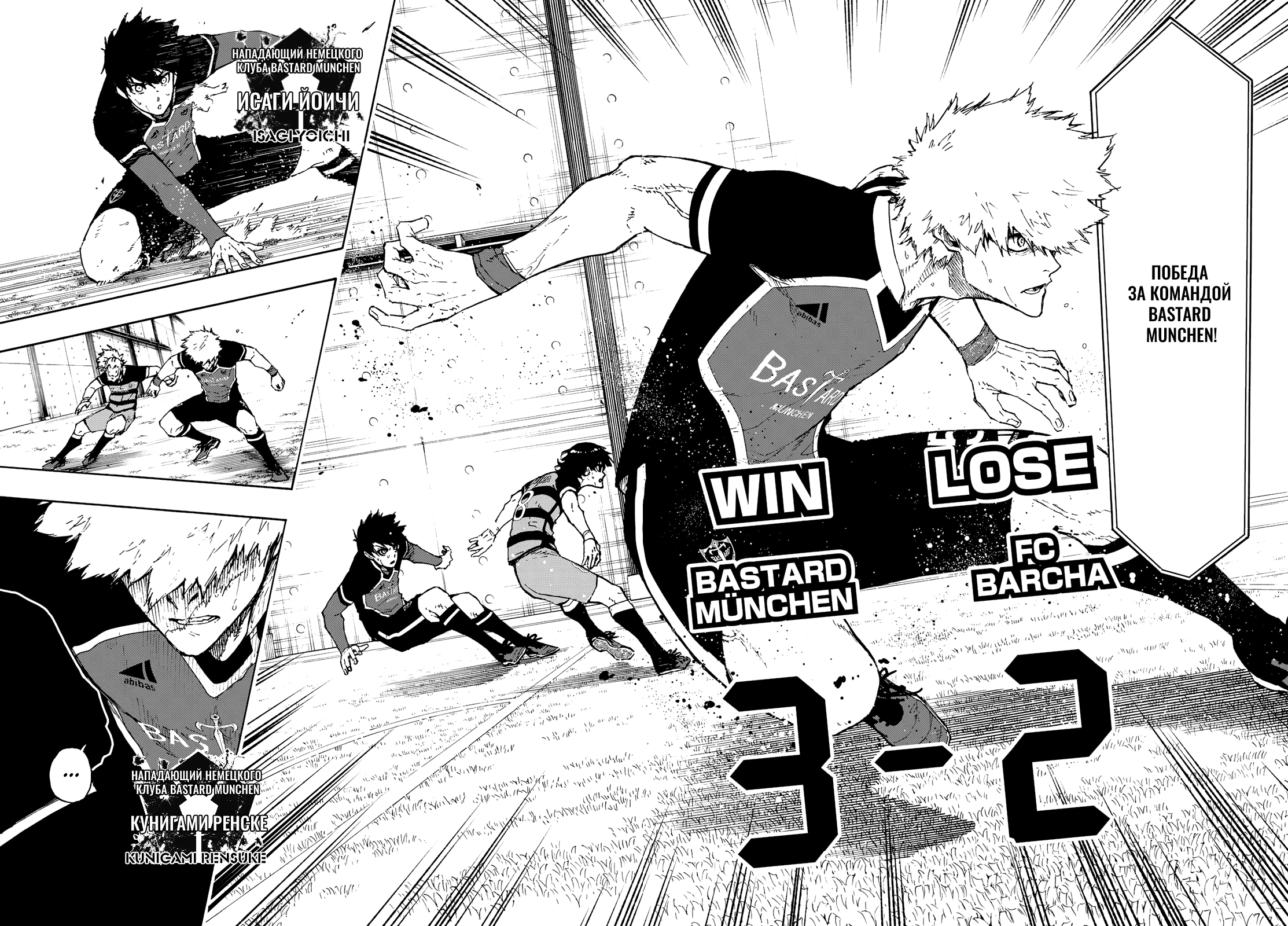 Read Blue Lock (Синяя Тюрьма Блю Лок) Manga Online