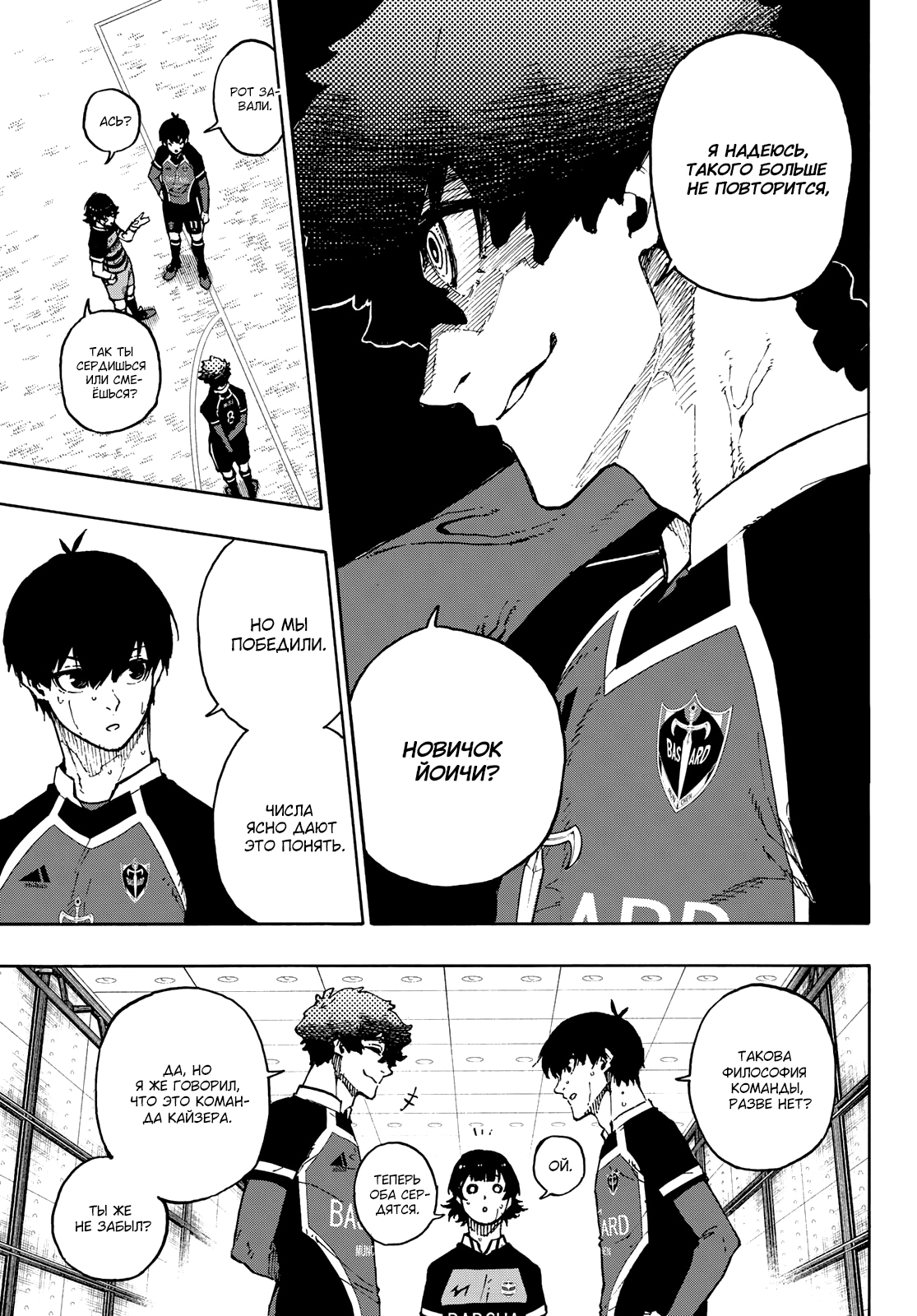 Read Blue Lock (Синяя Тюрьма Блю Лок) Manga Online