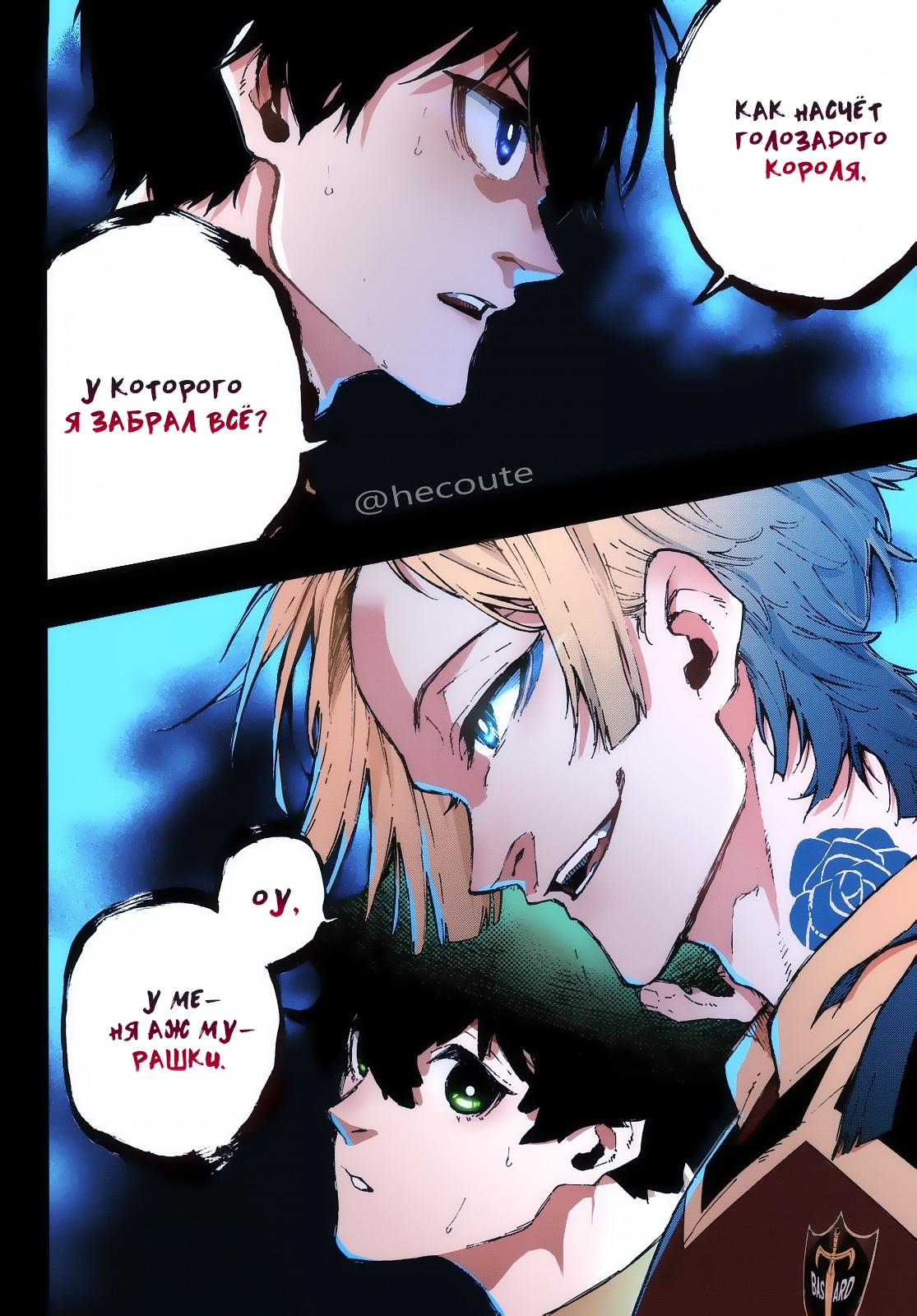 Read Blue Lock (Синяя Тюрьма Блю Лок) Manga Online