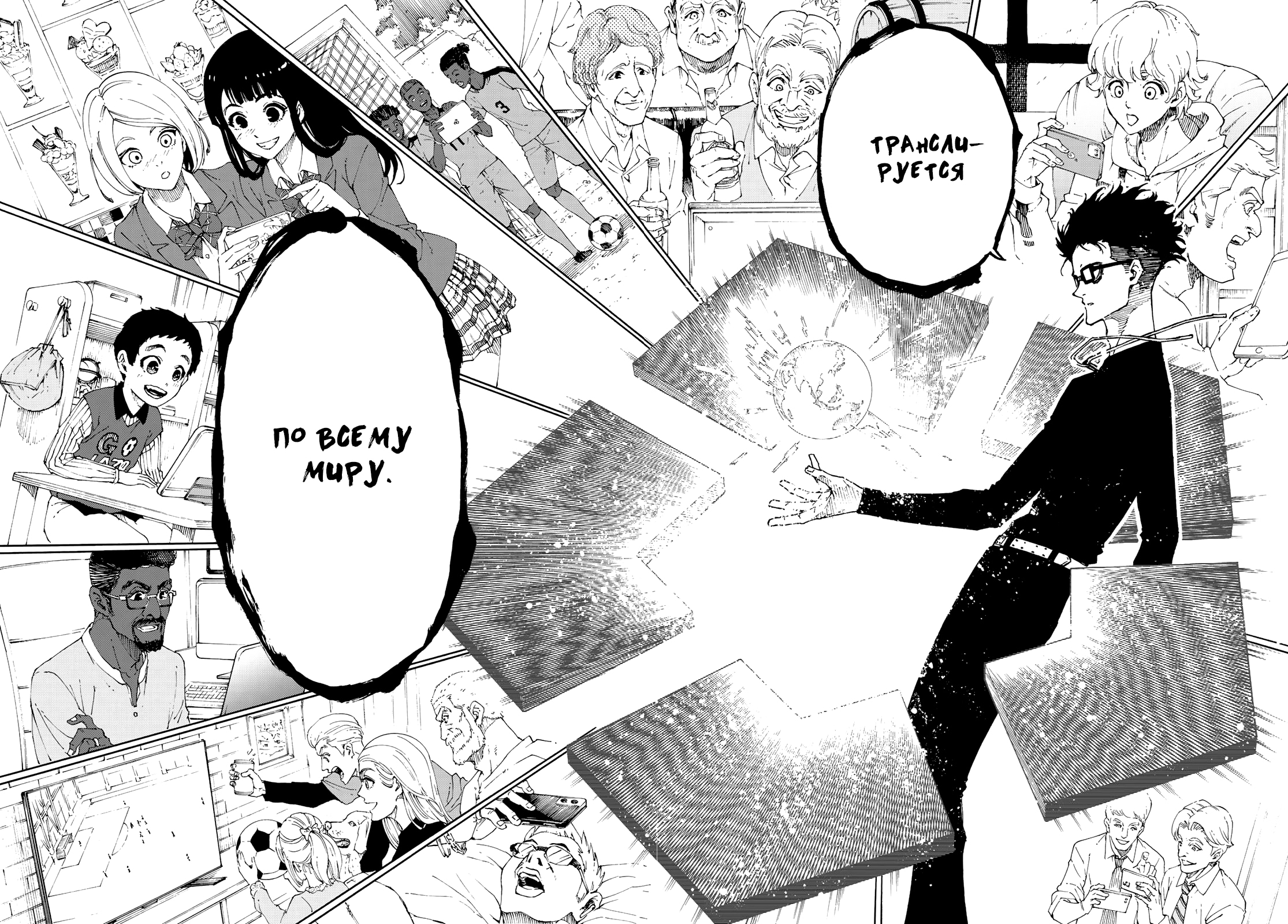 Read Blue Lock (Синяя Тюрьма Блю Лок) Manga Online