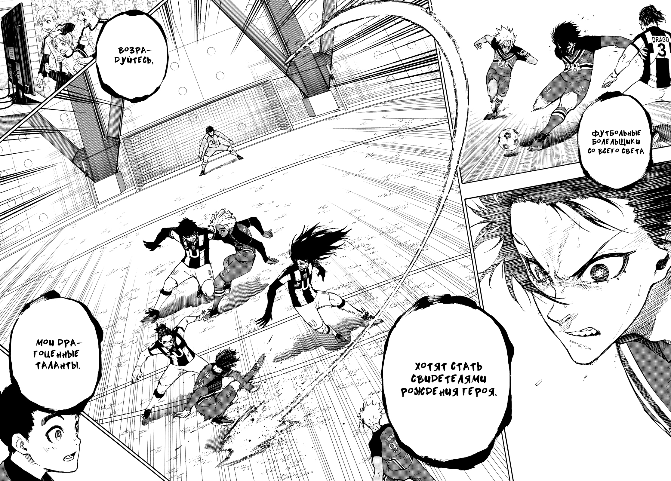 Read Blue Lock (Синяя Тюрьма Блю Лок) Manga Online