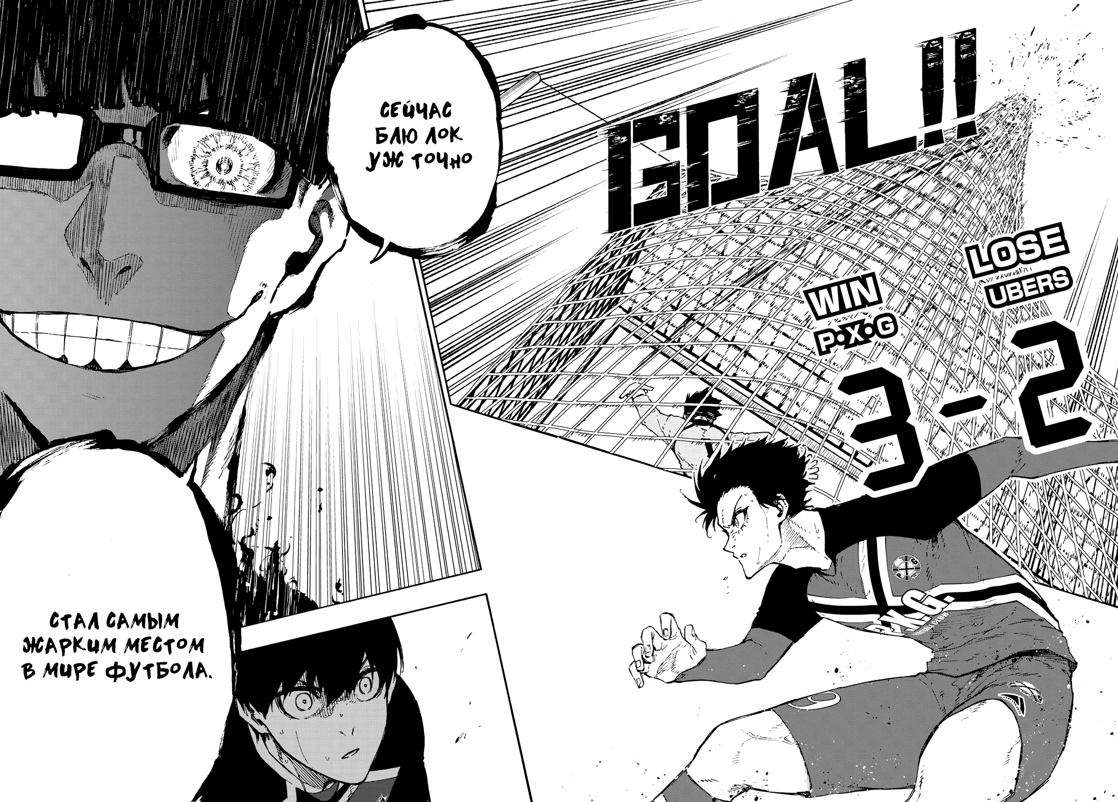 Read Blue Lock (Синяя Тюрьма Блю Лок) Manga Online