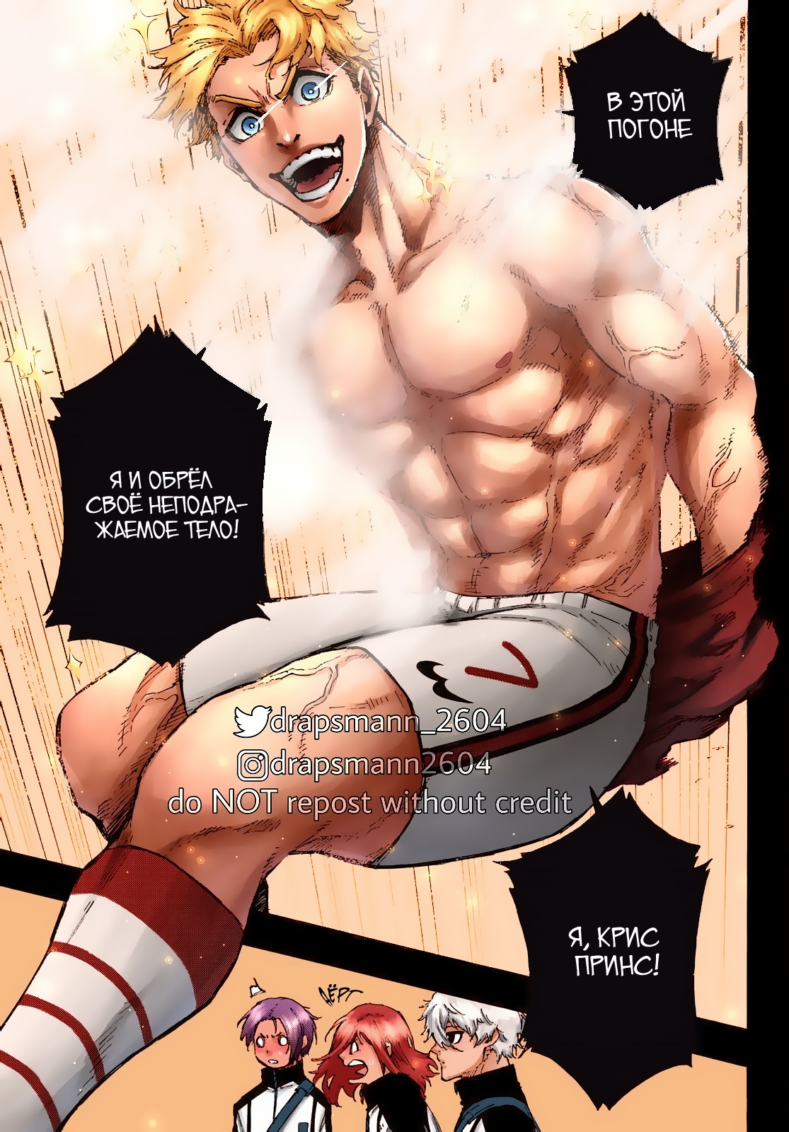 Read Blue Lock (Синяя Тюрьма Блю Лок) Manga Online