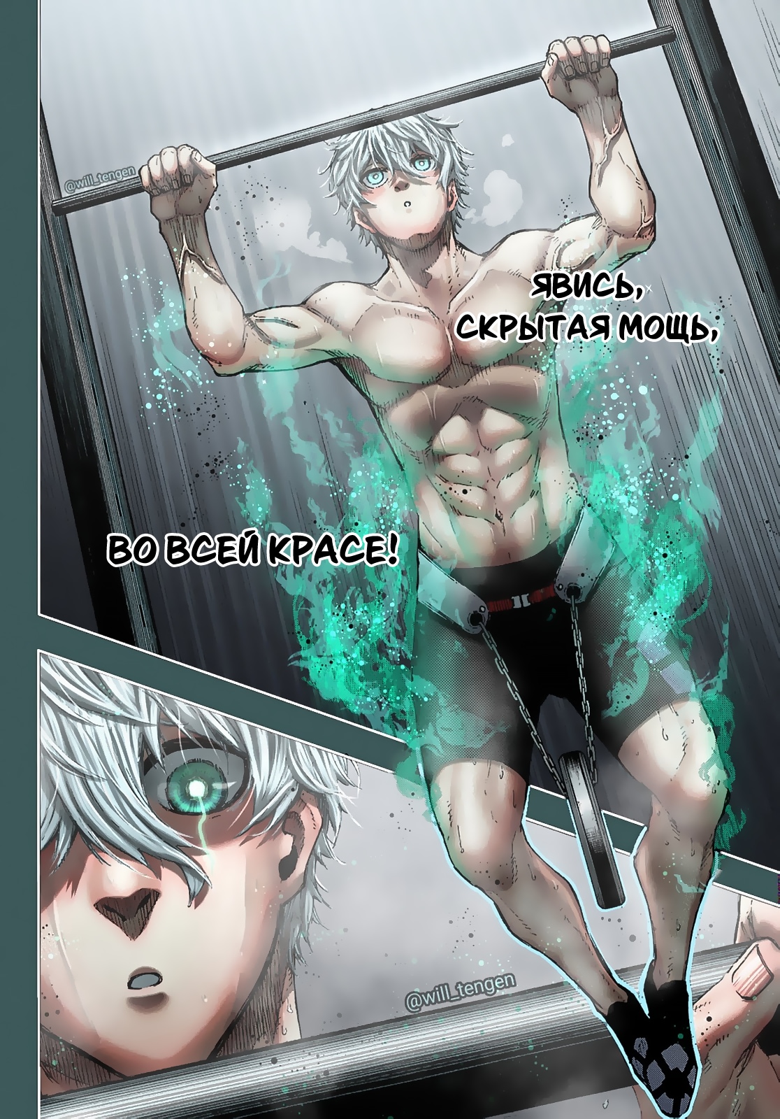 Read Blue Lock (Синяя Тюрьма Блю Лок) Manga Online