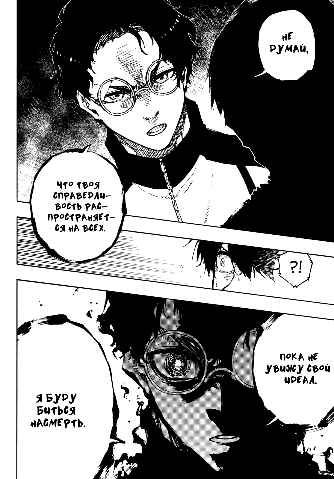 Read Blue Lock (Синяя Тюрьма Блю Лок) Manga Online