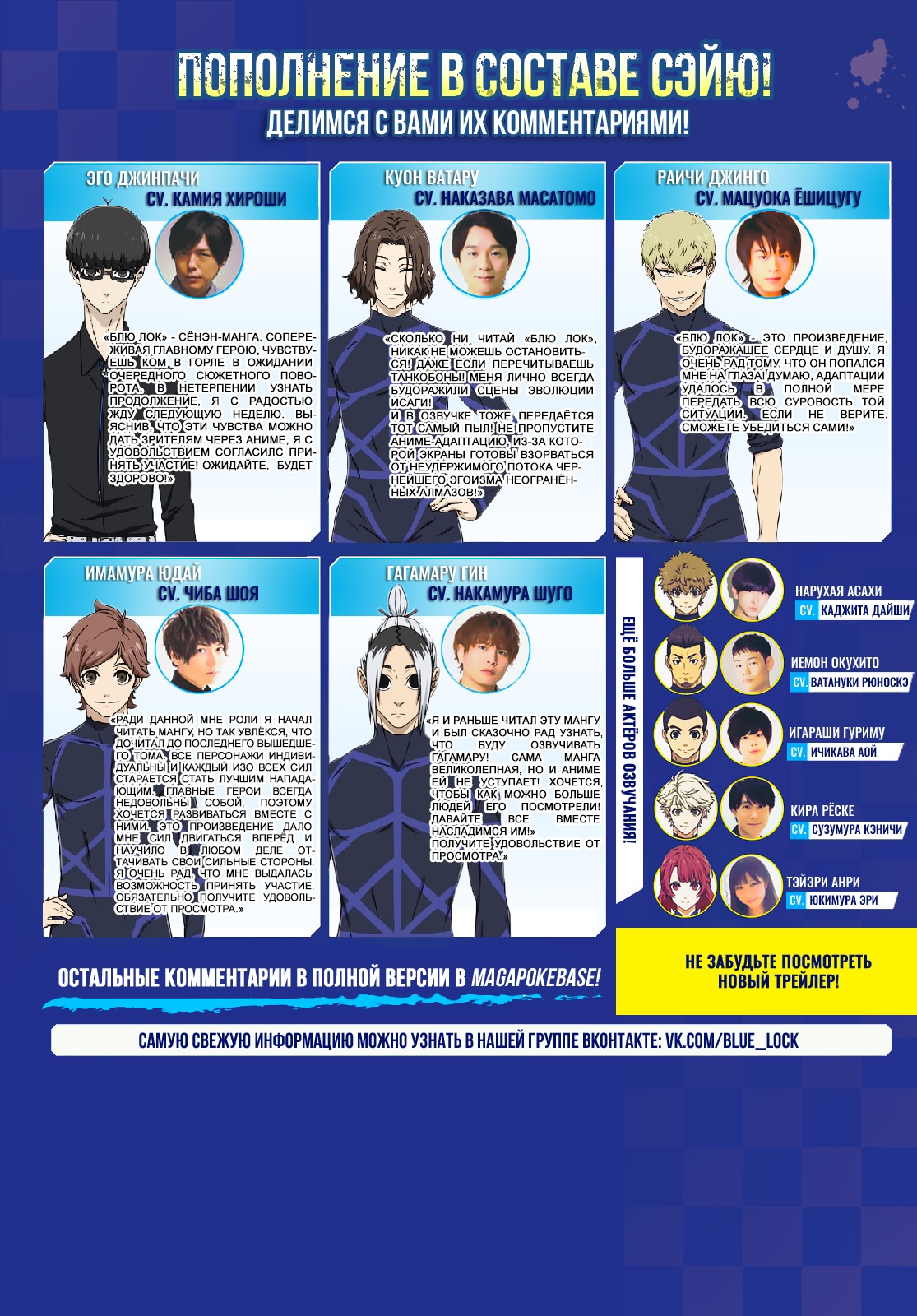 Read Blue Lock (Синяя Тюрьма Блю Лок) Manga Online