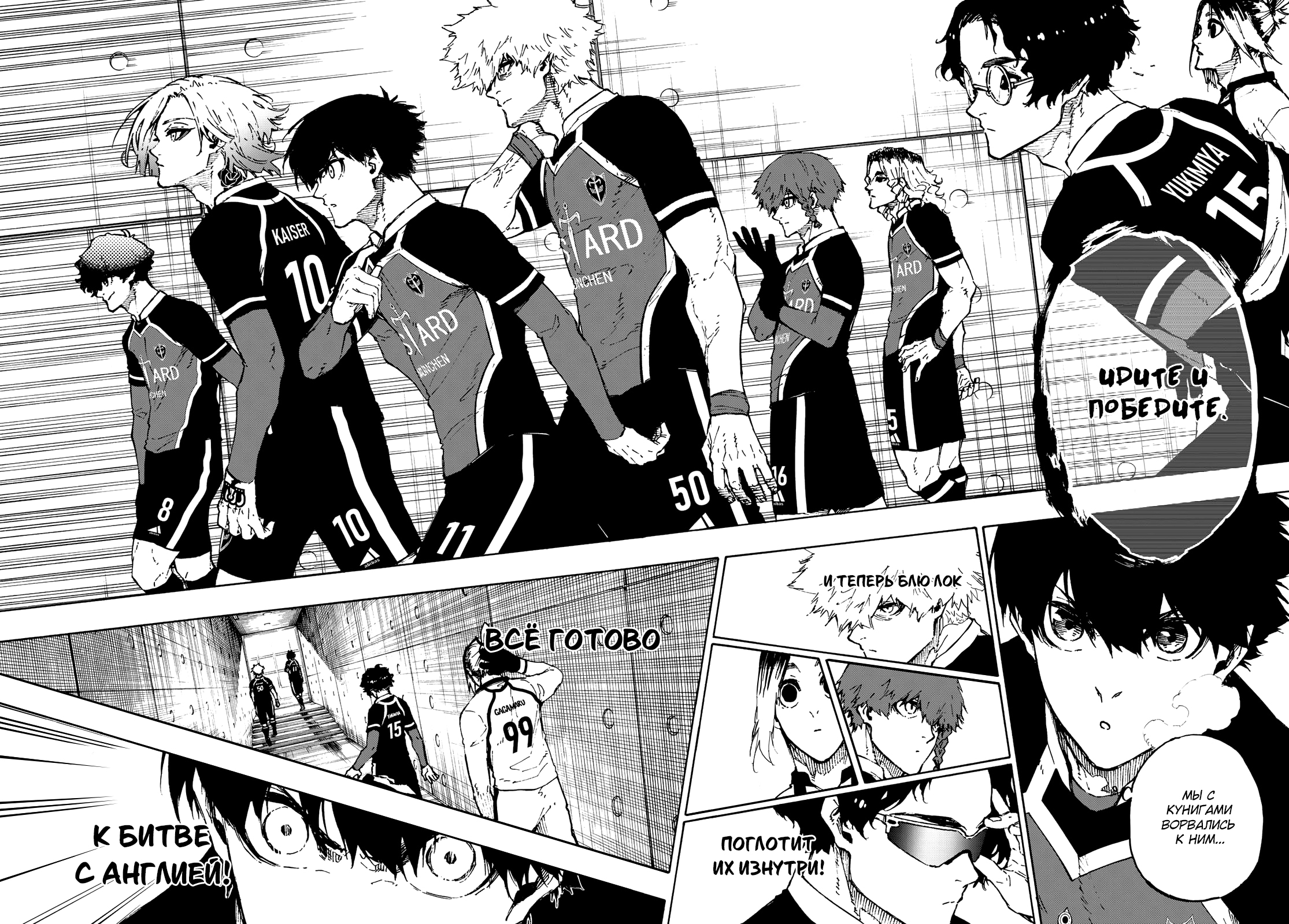 Read Blue Lock (Синяя Тюрьма Блю Лок) Manga Online