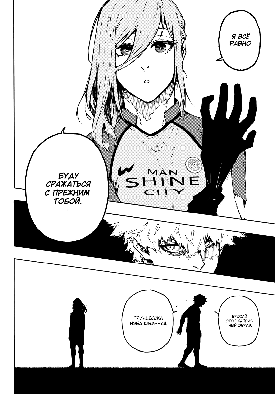 Read Blue Lock (Синяя Тюрьма Блю Лок) Manga Online