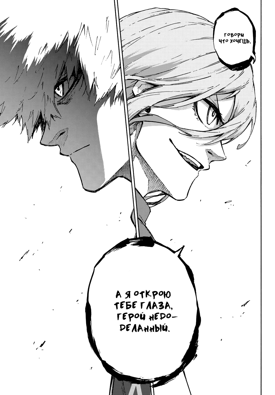 Read Blue Lock (Синяя Тюрьма Блю Лок) Manga Online