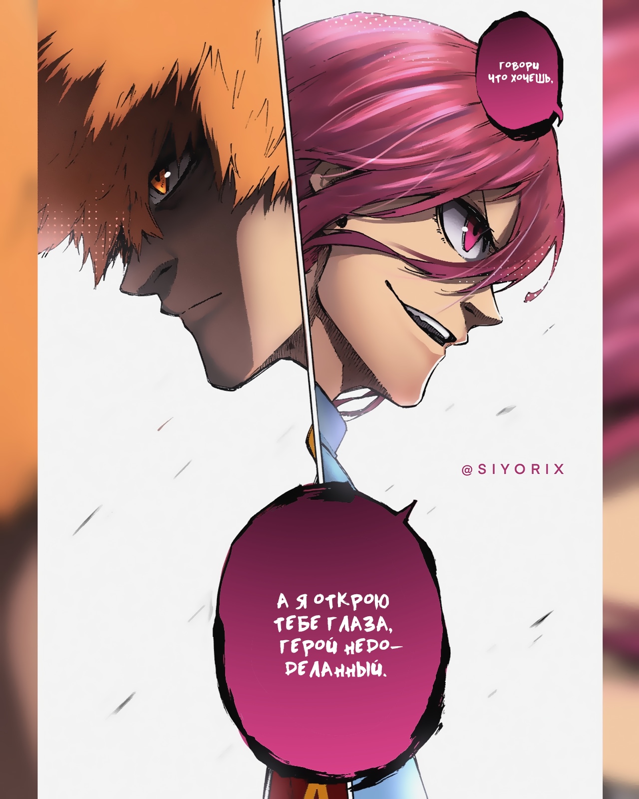 Read Blue Lock (Синяя Тюрьма Блю Лок) Manga Online