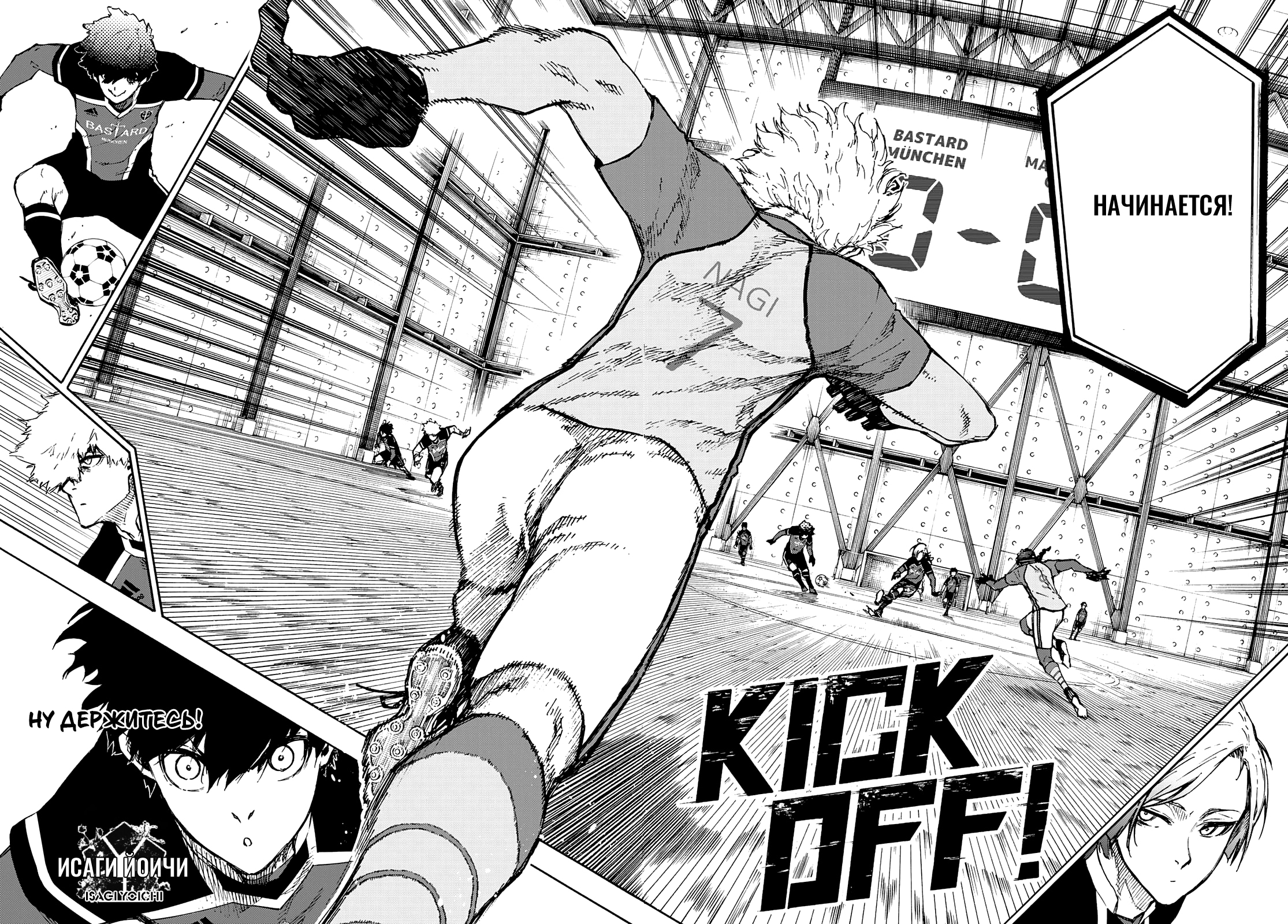 Read Blue Lock (Синяя Тюрьма Блю Лок) Manga Online