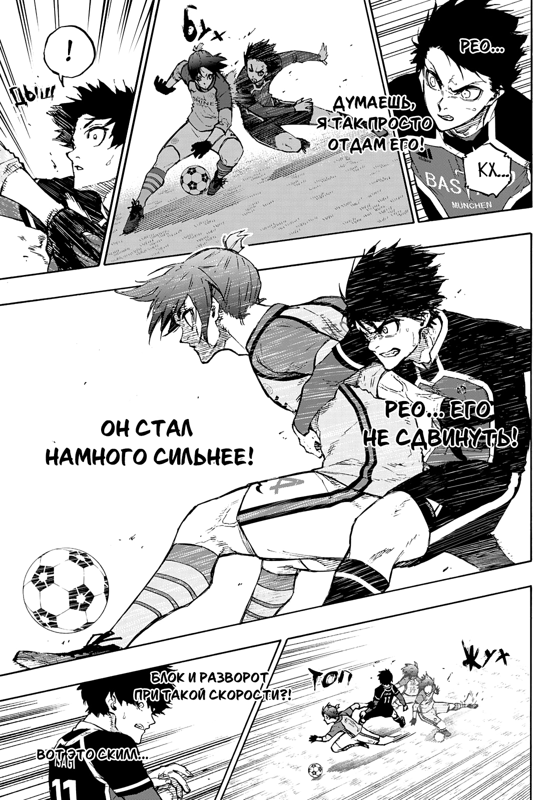 Read Blue Lock (Синяя Тюрьма Блю Лок) Manga Online