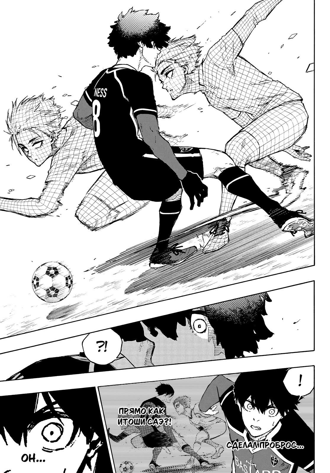 Read Blue Lock (Синяя Тюрьма Блю Лок) Manga Online