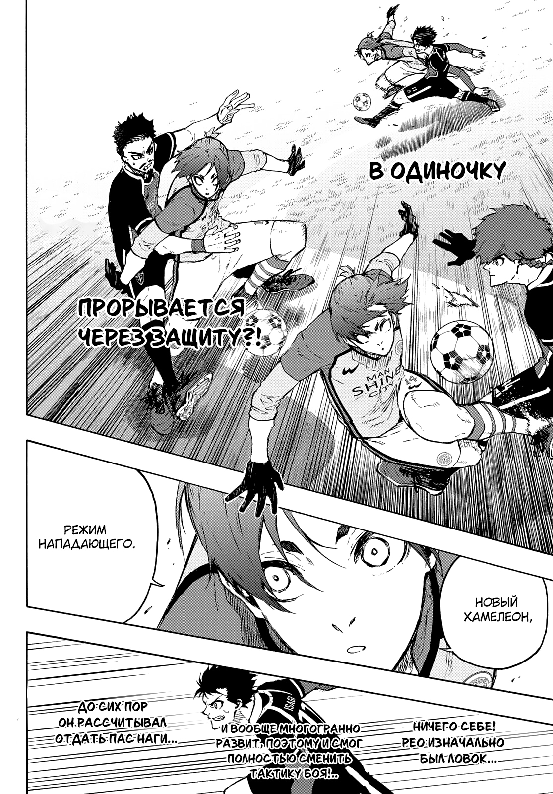 Read Blue Lock (Синяя Тюрьма Блю Лок) Manga Online