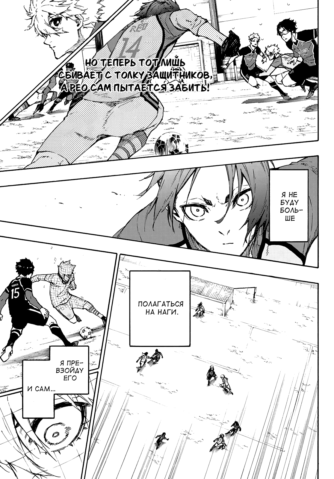 Read Blue Lock (Синяя Тюрьма Блю Лок) Manga Online