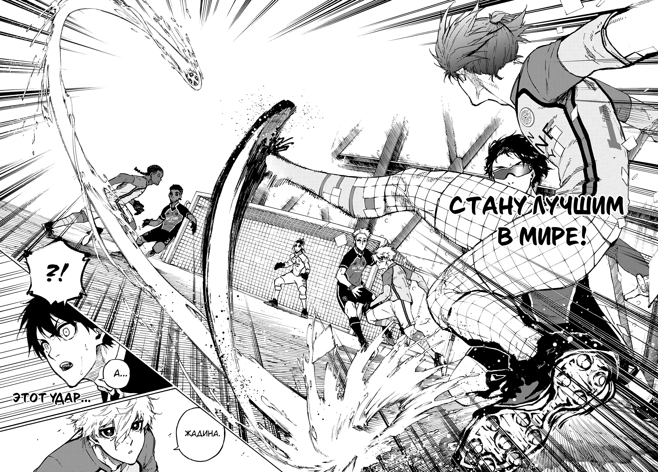 Read Blue Lock (Синяя Тюрьма Блю Лок) Manga Online