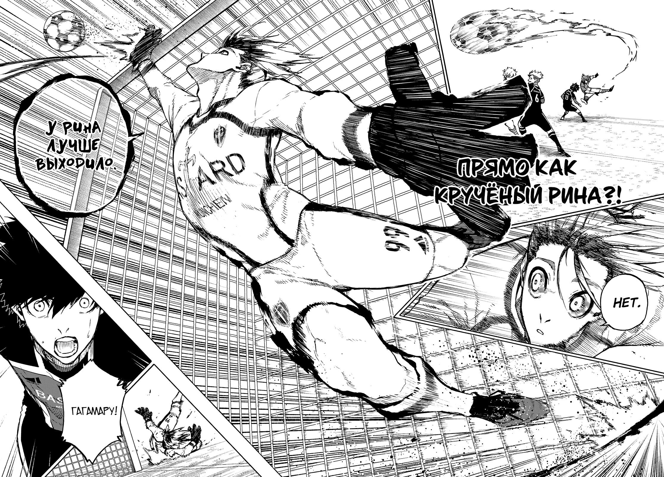 Read Blue Lock (Синяя Тюрьма Блю Лок) Manga Online