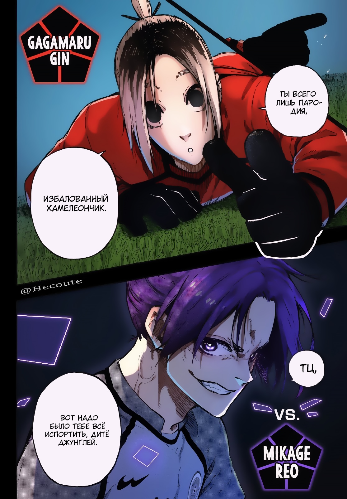 Read Blue Lock (Синяя Тюрьма Блю Лок) Manga Online