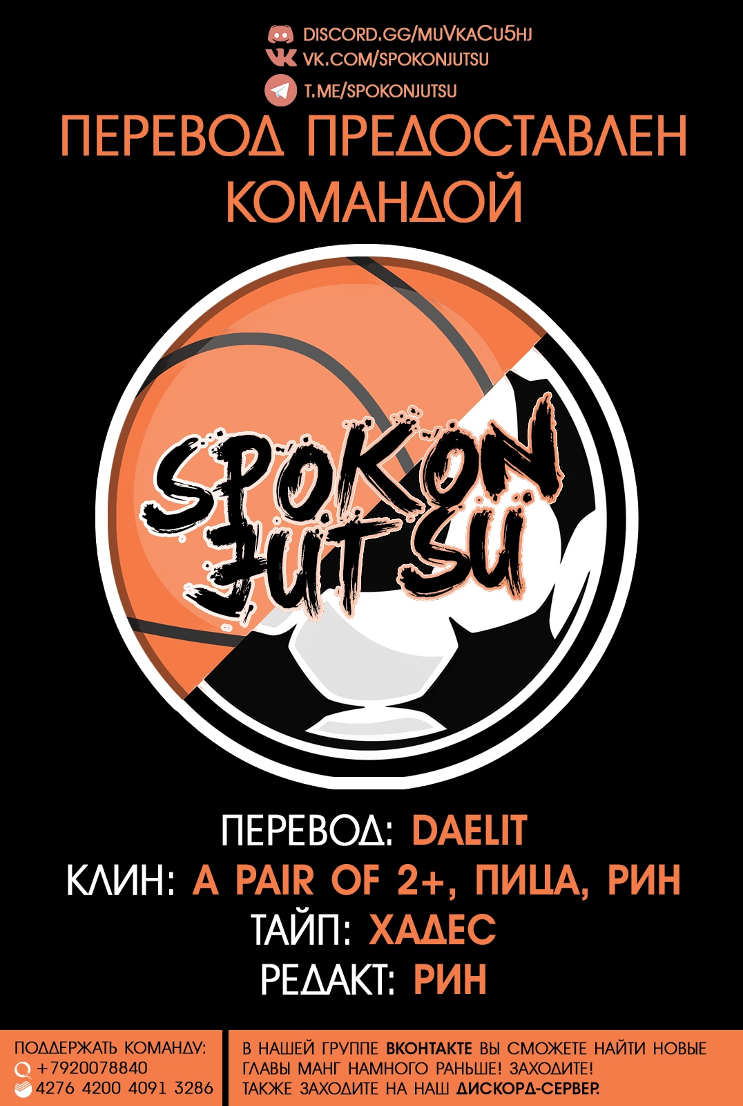 Read Blue Lock (Синяя Тюрьма Блю Лок) Manga Online