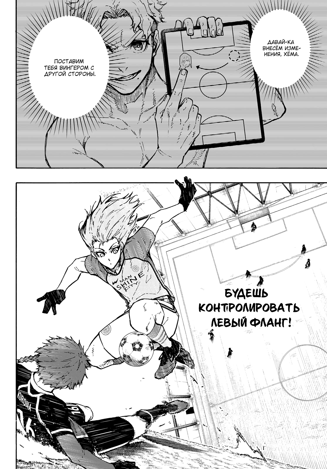 Read Blue Lock (Синяя Тюрьма Блю Лок) Manga Online