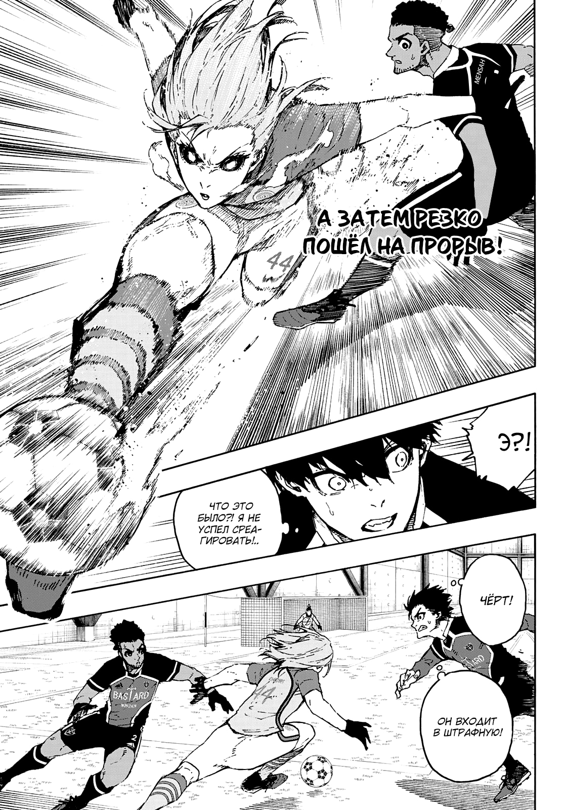 Read Blue Lock (Синяя Тюрьма Блю Лок) Manga Online