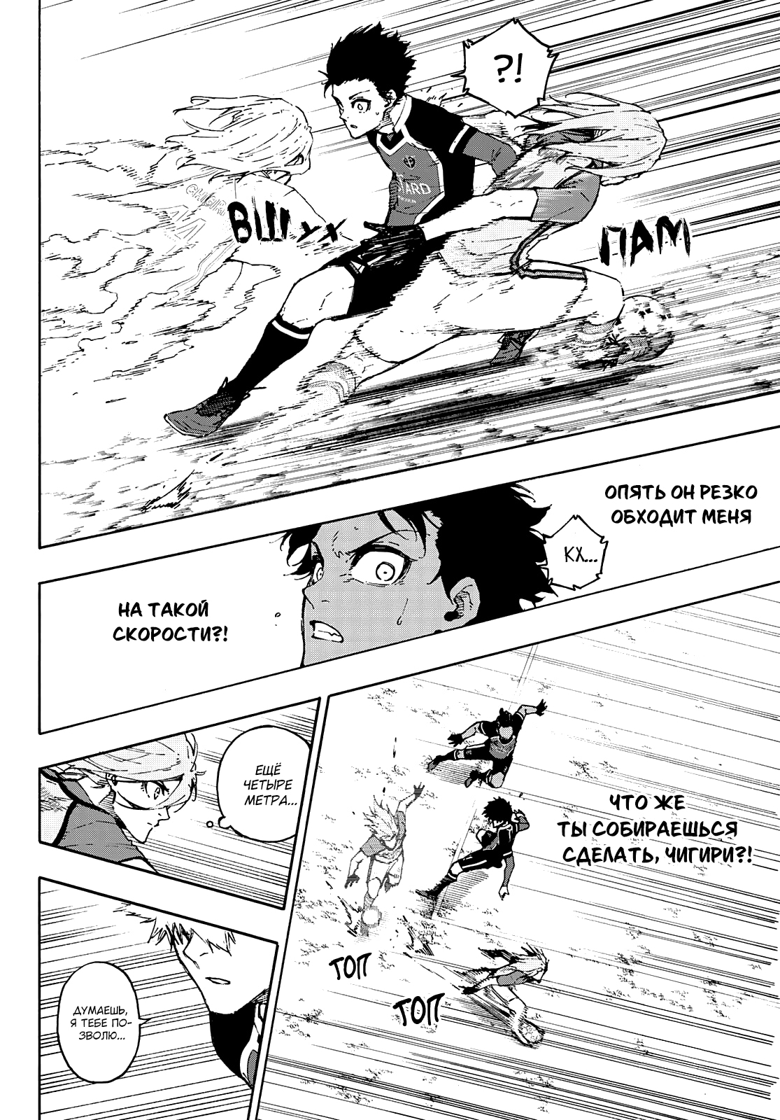 Read Blue Lock (Синяя Тюрьма Блю Лок) Manga Online