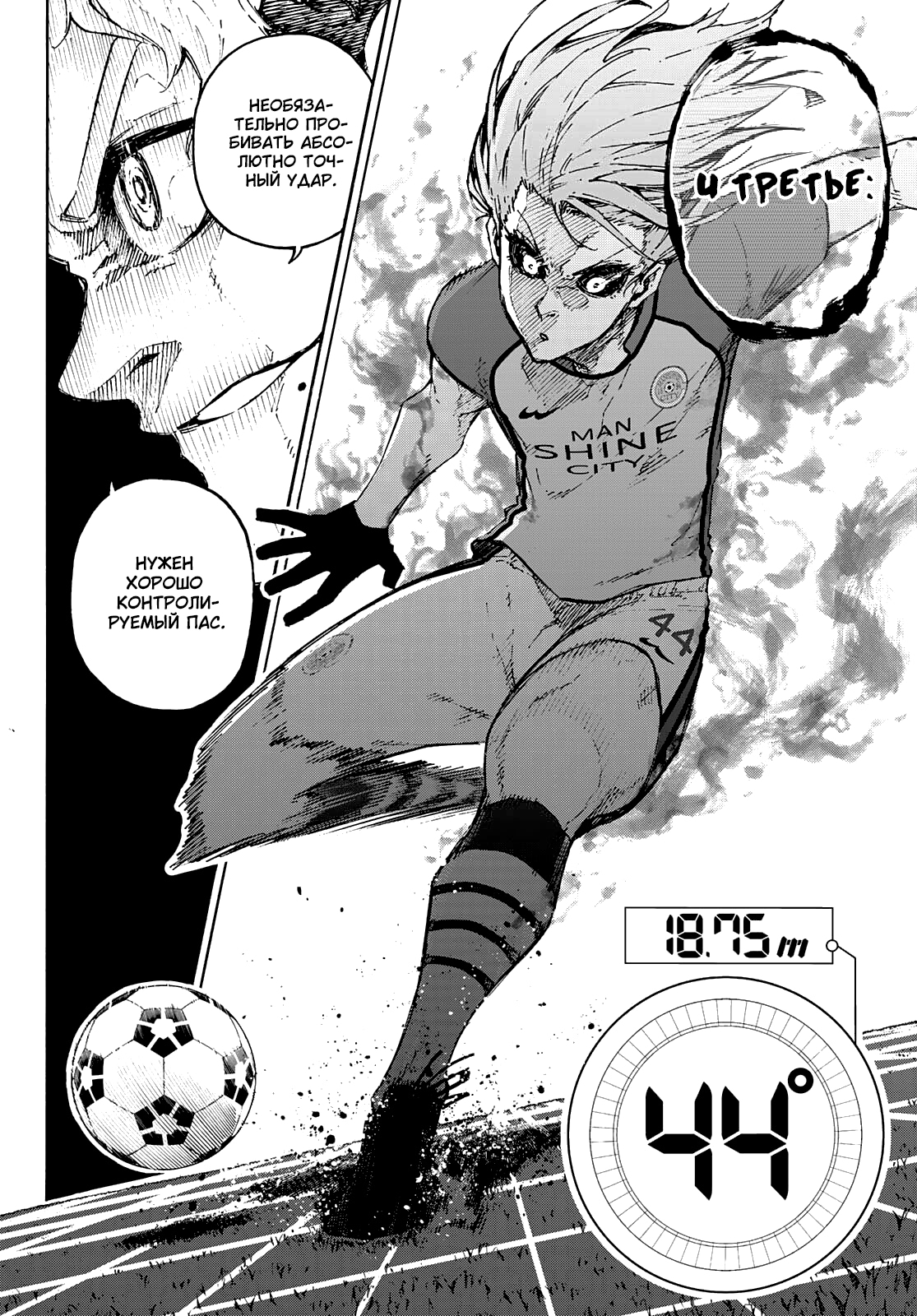 Read Blue Lock (Синяя Тюрьма Блю Лок) Manga Online