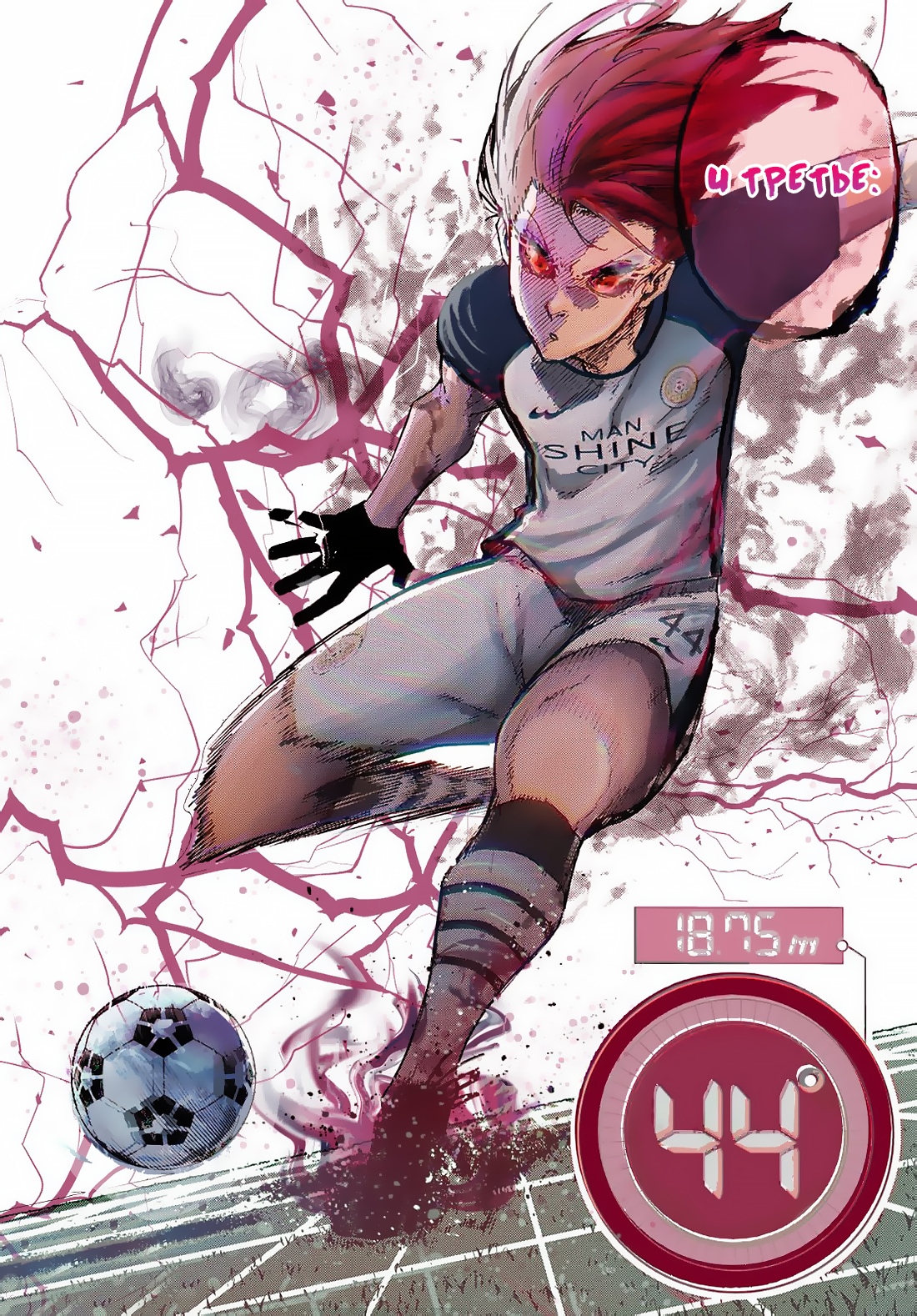 Read Blue Lock (Синяя Тюрьма Блю Лок) Manga Online