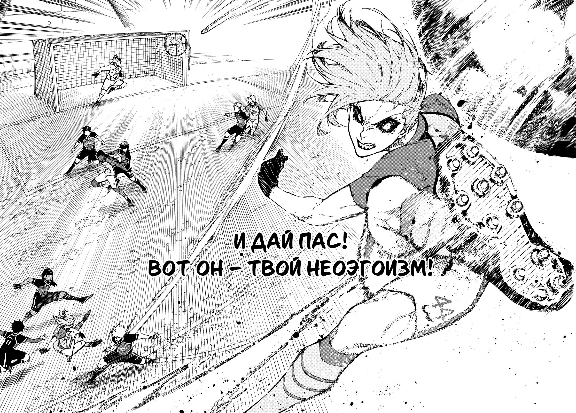 Read Blue Lock (Синяя Тюрьма Блю Лок) Manga Online