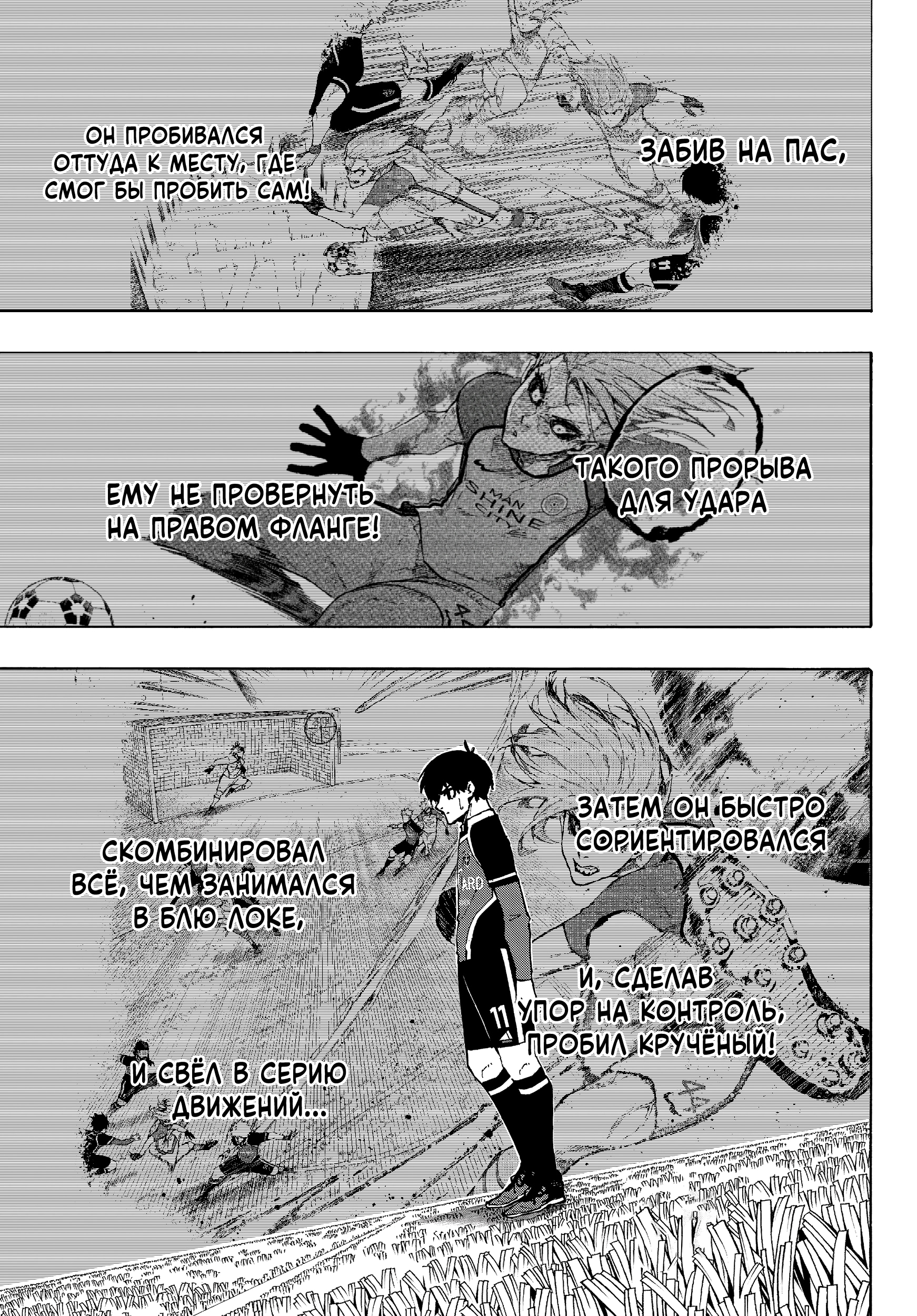 Read Blue Lock (Синяя Тюрьма Блю Лок) Manga Online