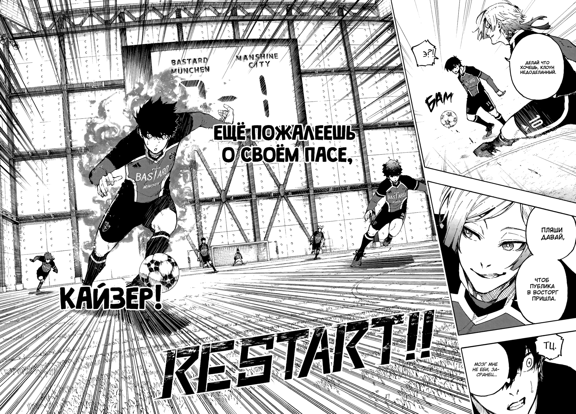 Read Blue Lock (Синяя Тюрьма Блю Лок) Manga Online