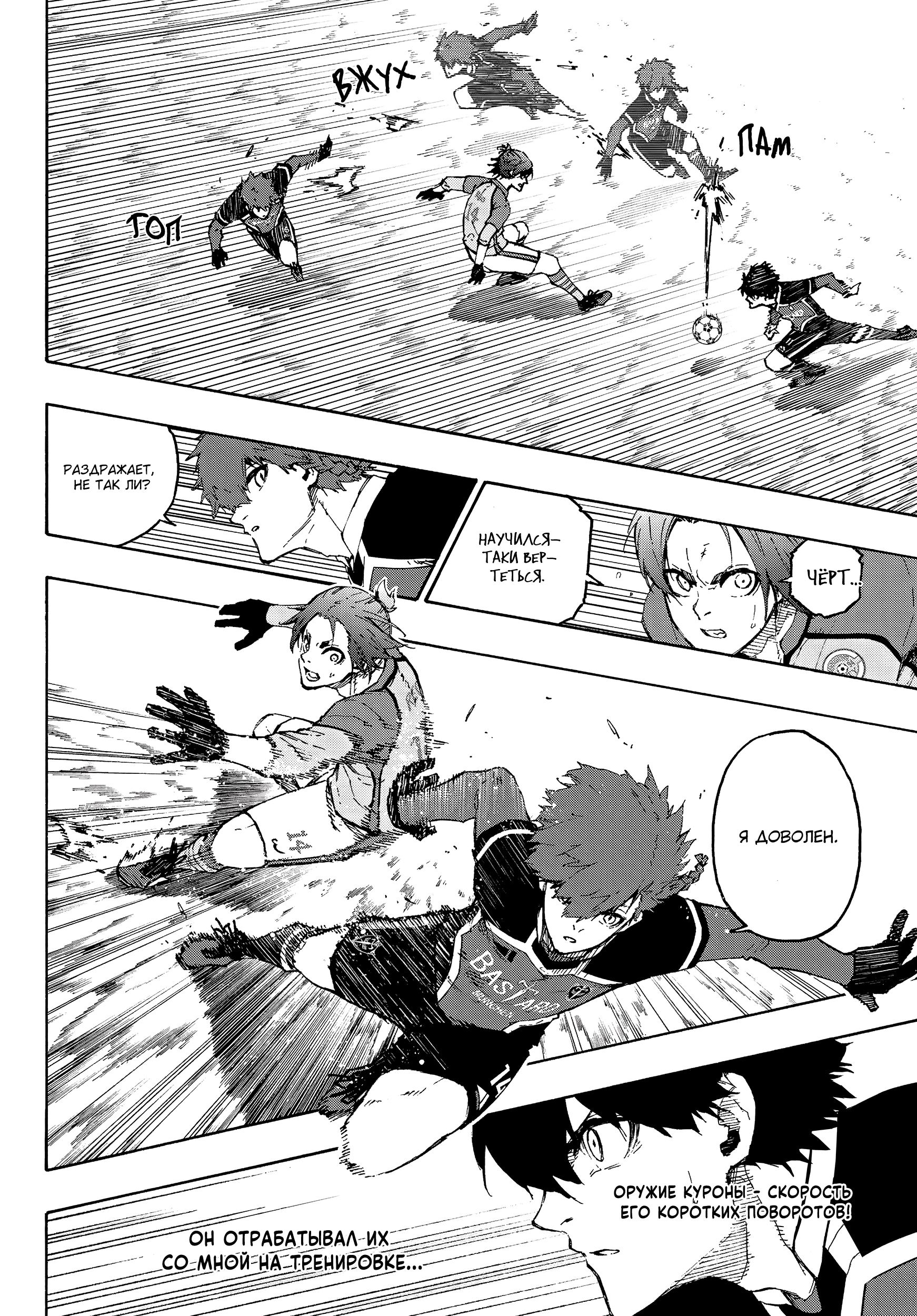 Read Blue Lock (Синяя Тюрьма Блю Лок) Manga Online