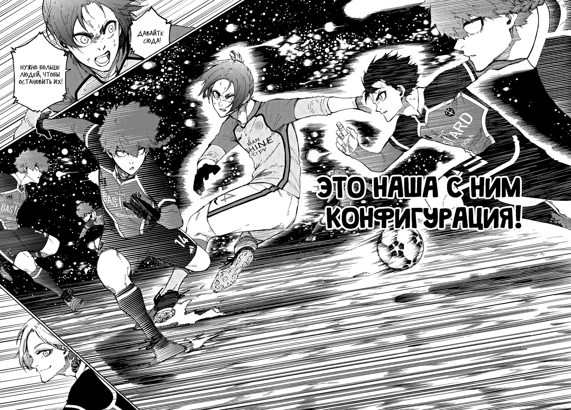 Read Blue Lock (Синяя Тюрьма Блю Лок) Manga Online