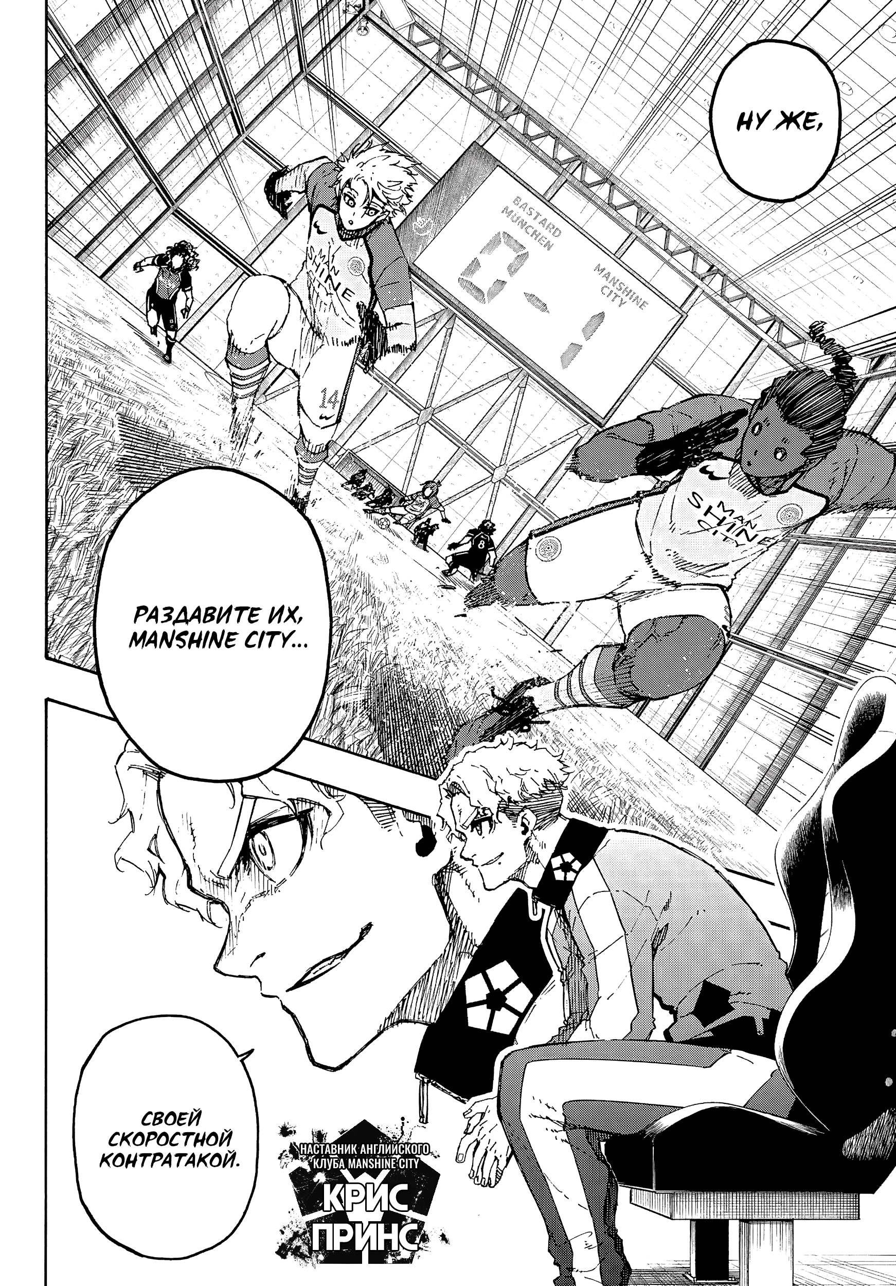 Read Blue Lock (Синяя Тюрьма Блю Лок) Manga Online