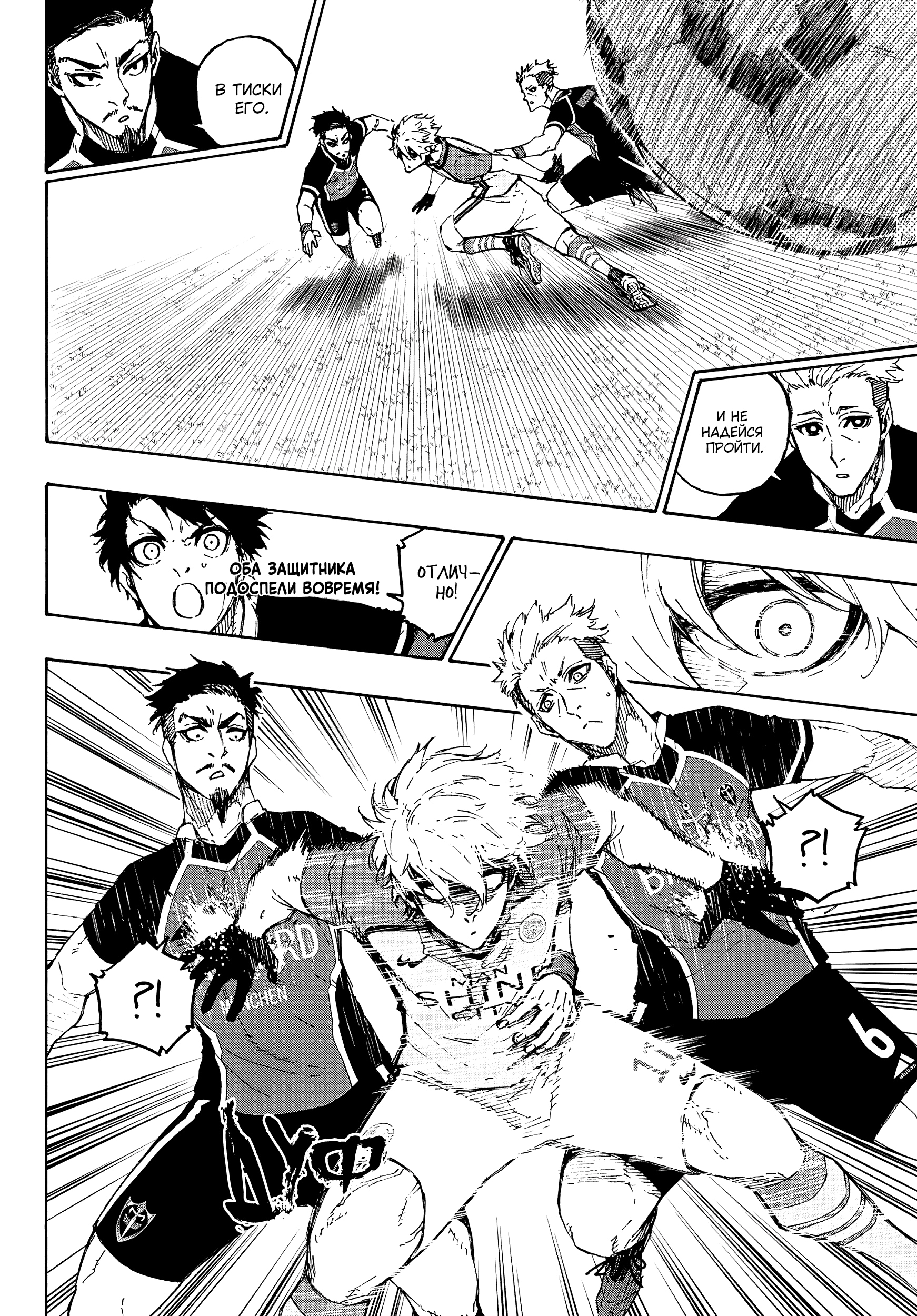 Read Blue Lock (Синяя Тюрьма Блю Лок) Manga Online