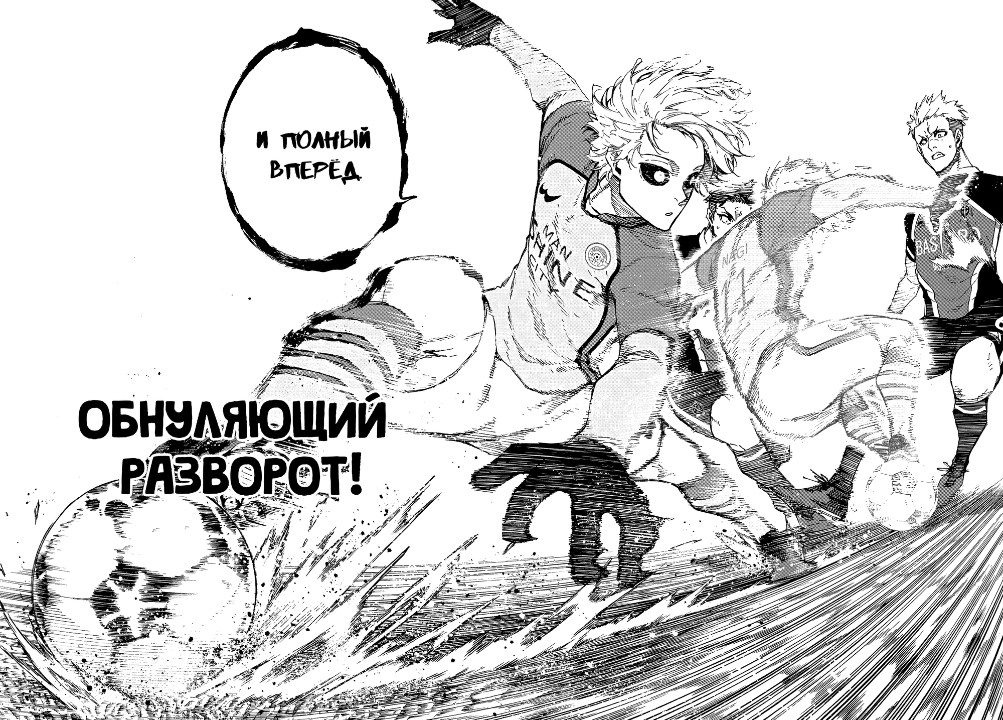 Read Blue Lock (Синяя Тюрьма Блю Лок) Manga Online