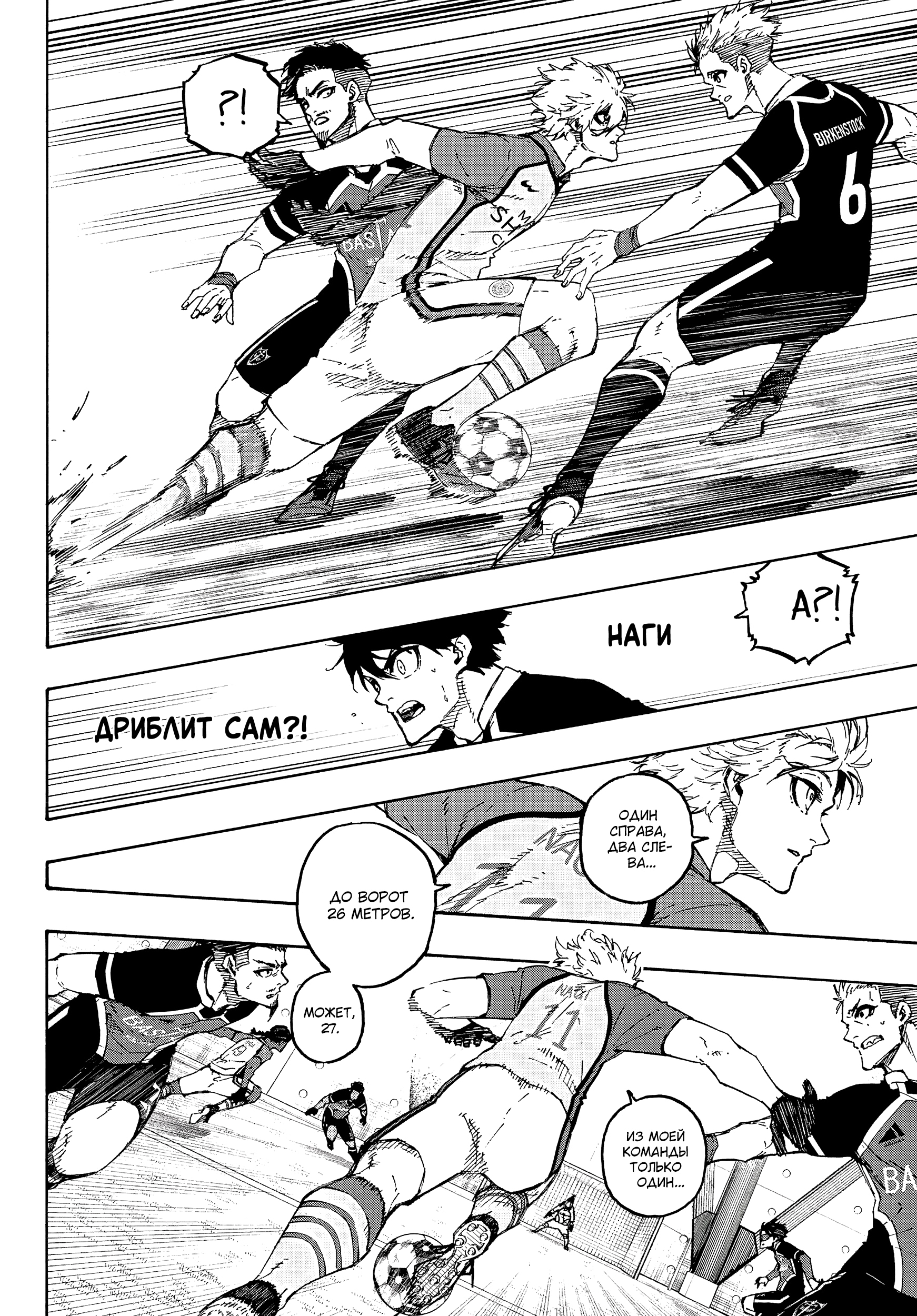 Read Blue Lock (Синяя Тюрьма Блю Лок) Manga Online