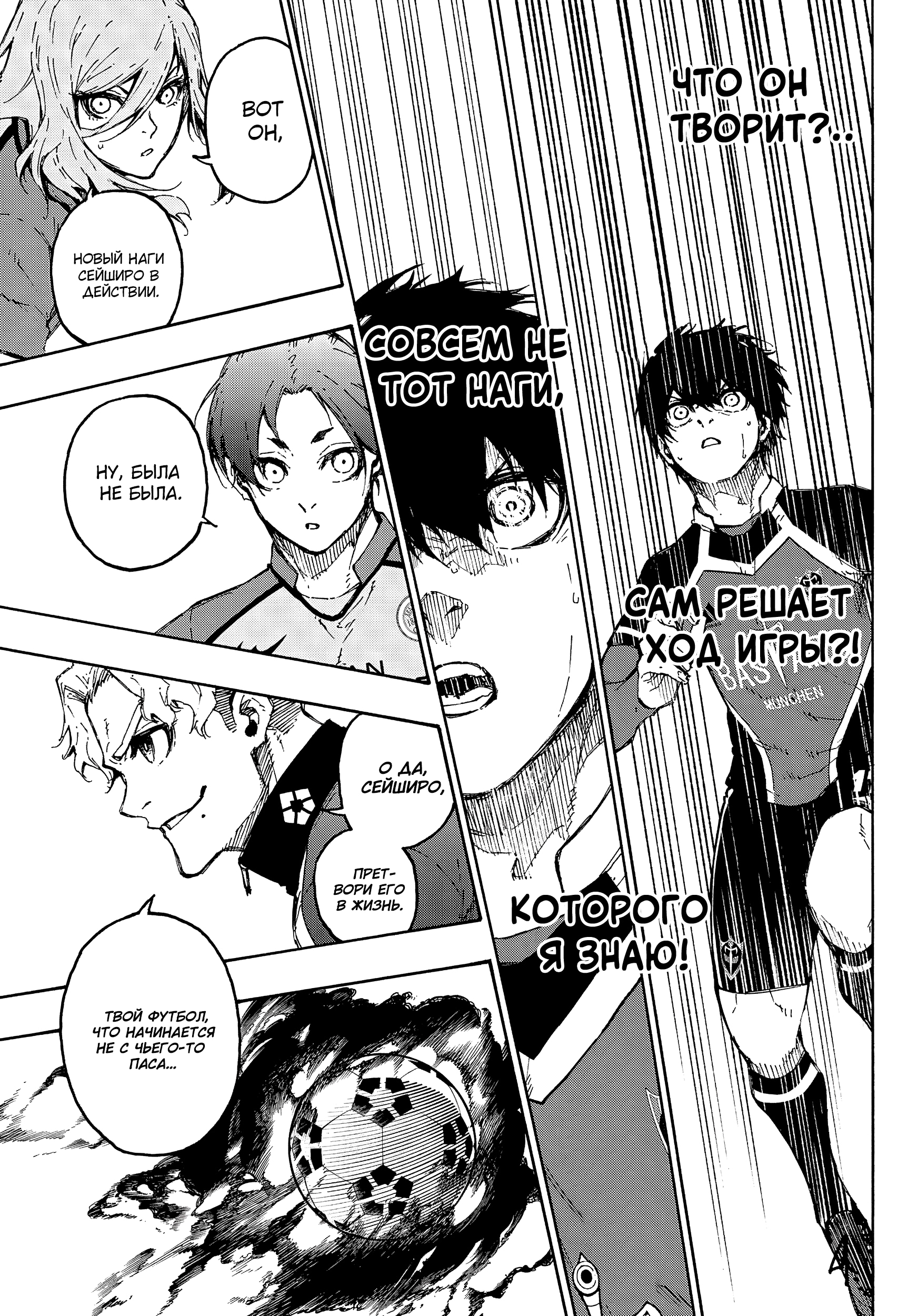 Read Blue Lock (Синяя Тюрьма Блю Лок) Manga Online