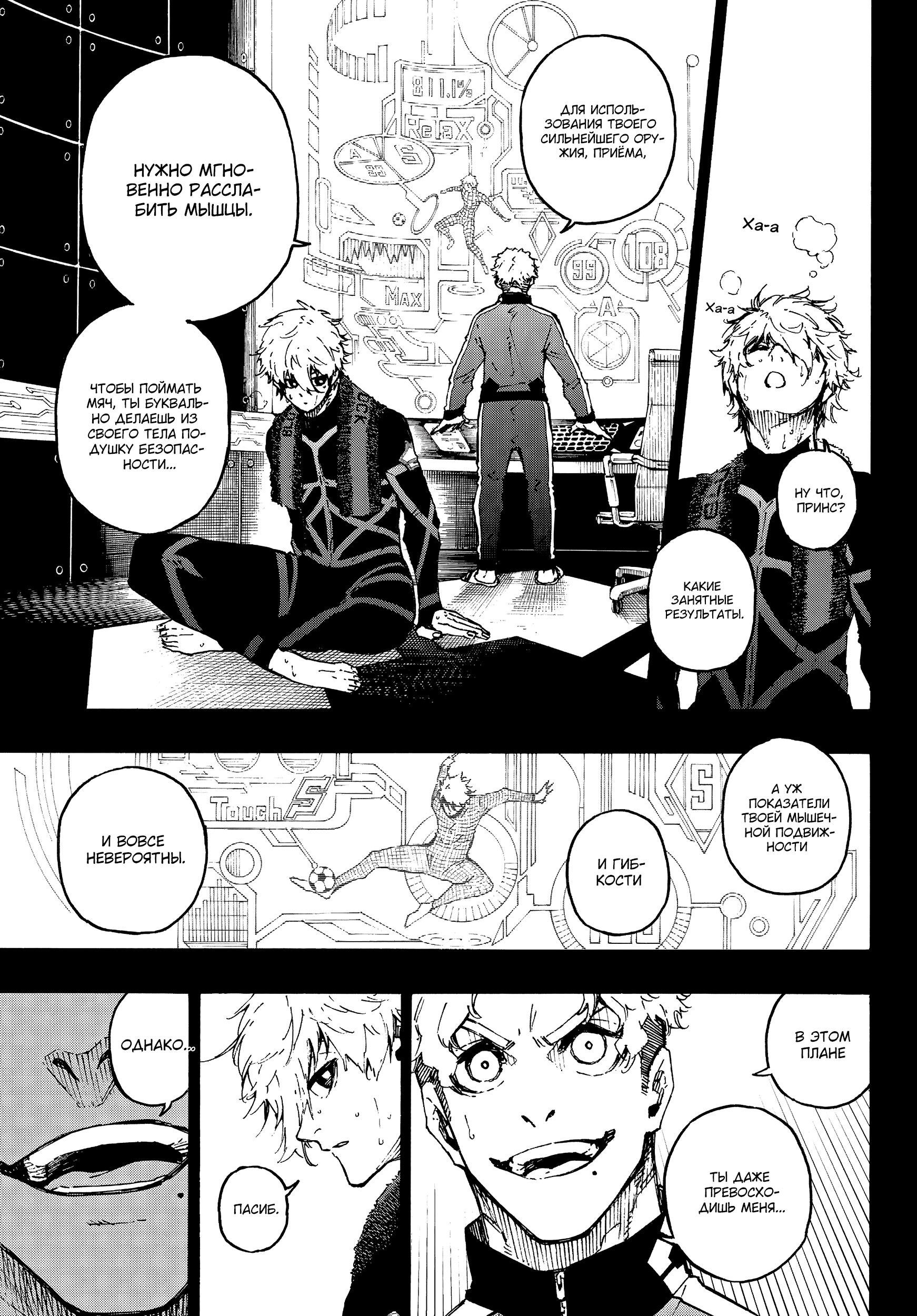 Read Blue Lock (Синяя Тюрьма Блю Лок) Manga Online