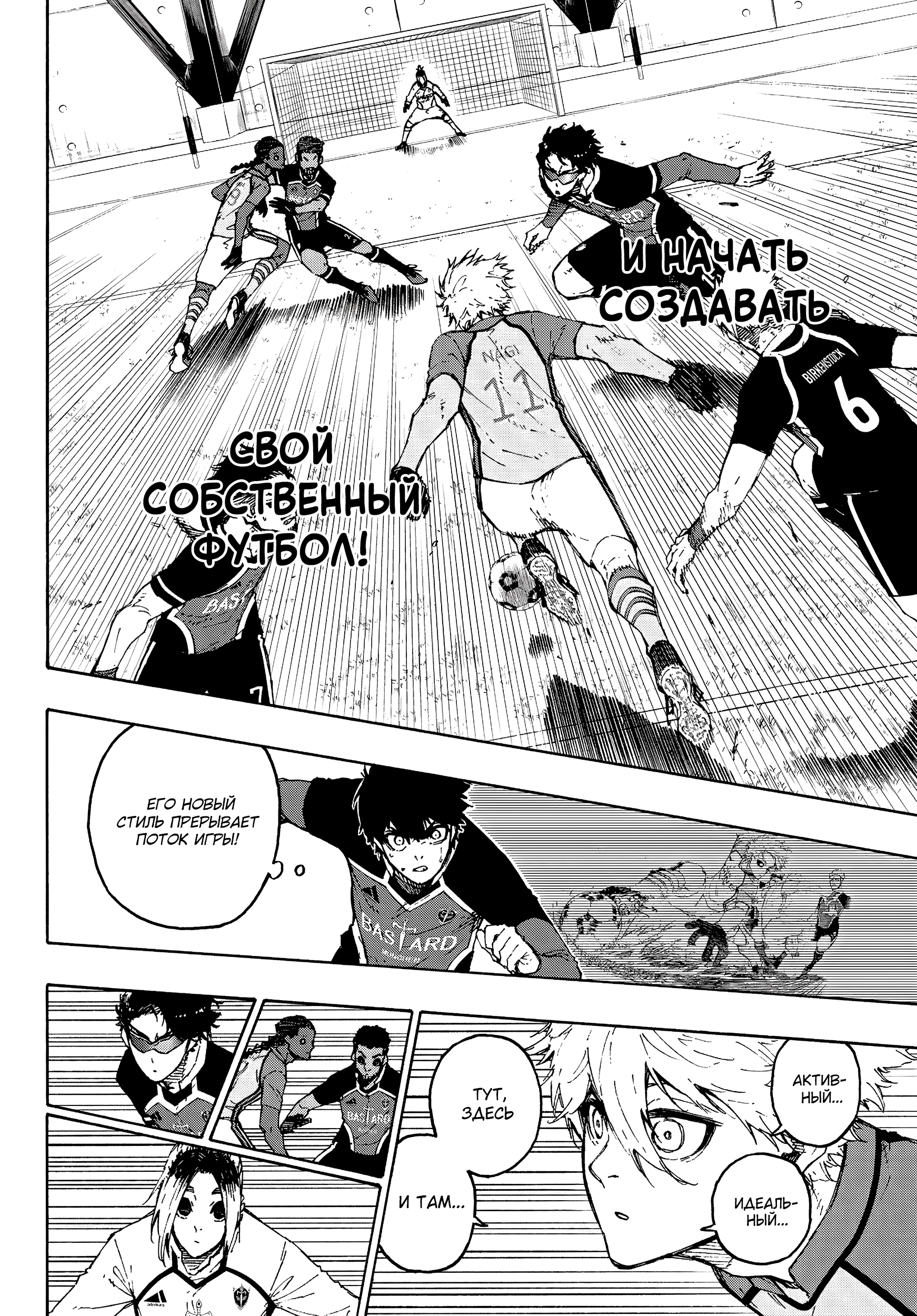 Read Blue Lock (Синяя Тюрьма Блю Лок) Manga Online