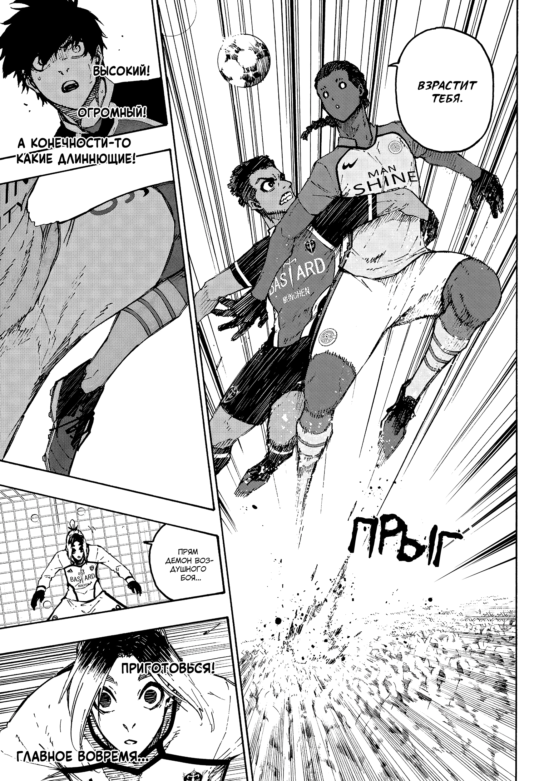 Read Blue Lock (Синяя Тюрьма Блю Лок) Manga Online