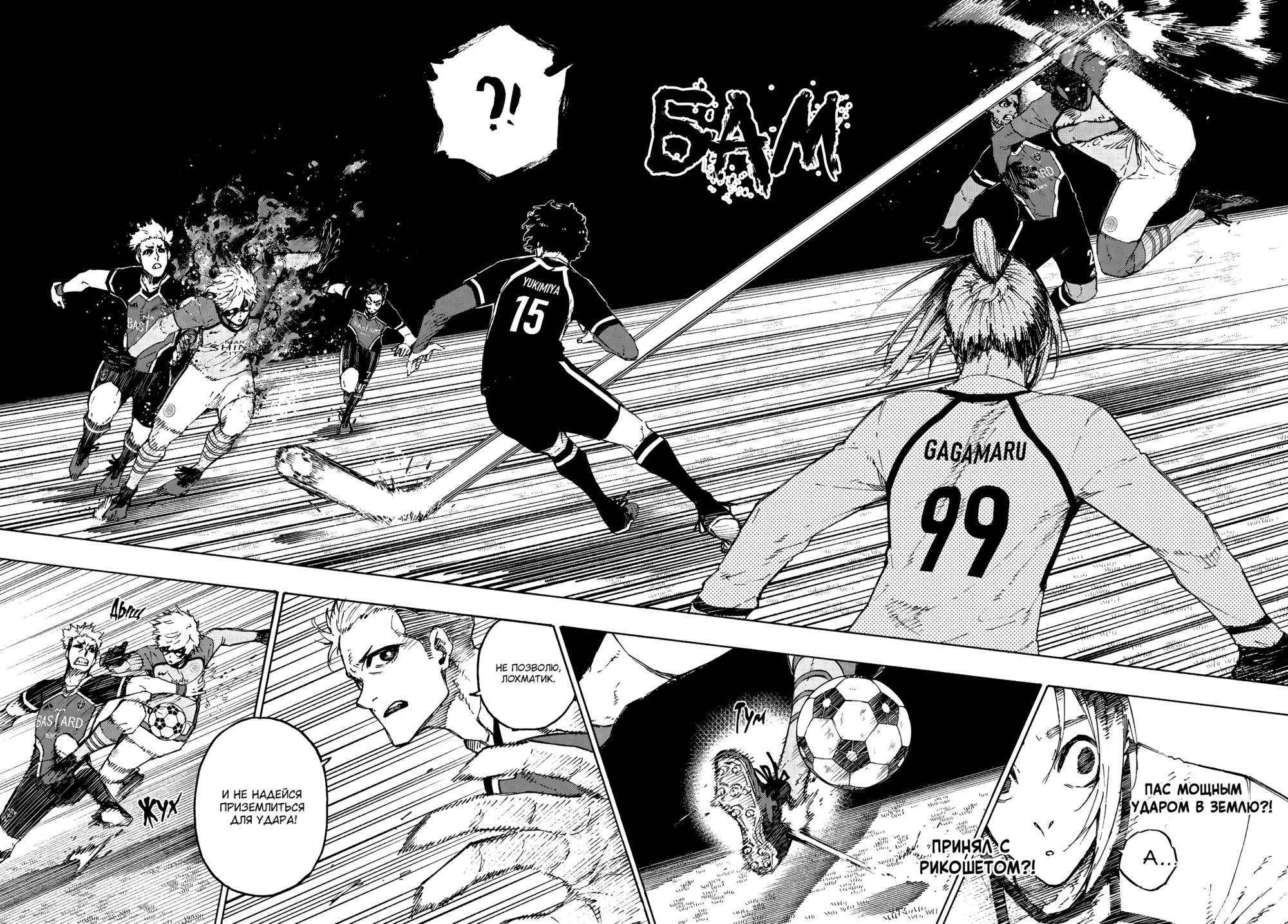 Read Blue Lock (Синяя Тюрьма Блю Лок) Manga Online