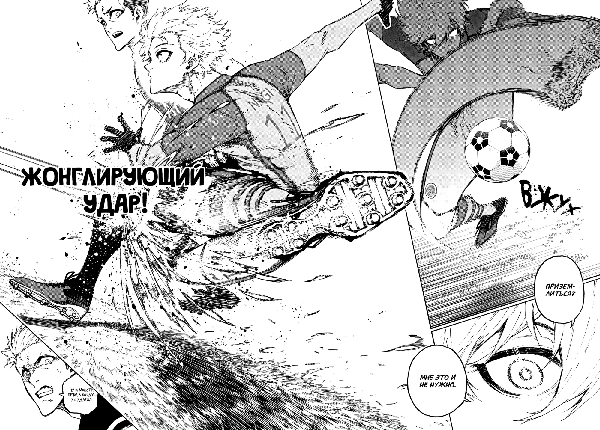 Read Blue Lock (Синяя Тюрьма Блю Лок) Manga Online