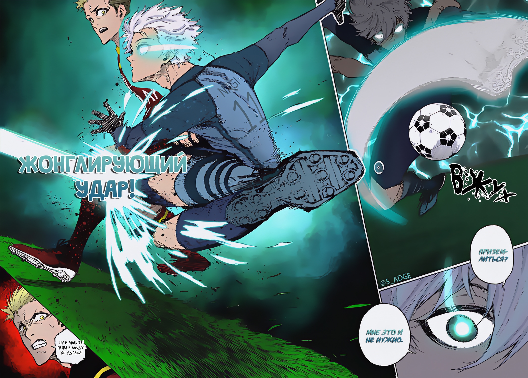 Read Blue Lock (Синяя Тюрьма Блю Лок) Manga Online