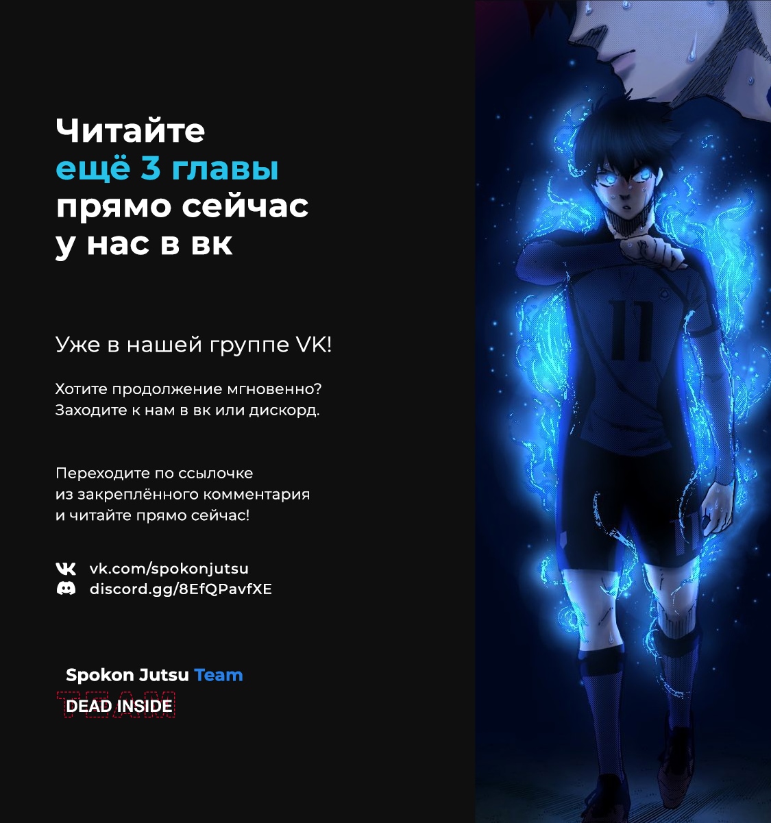 Read Blue Lock (Синяя Тюрьма Блю Лок) Manga Online